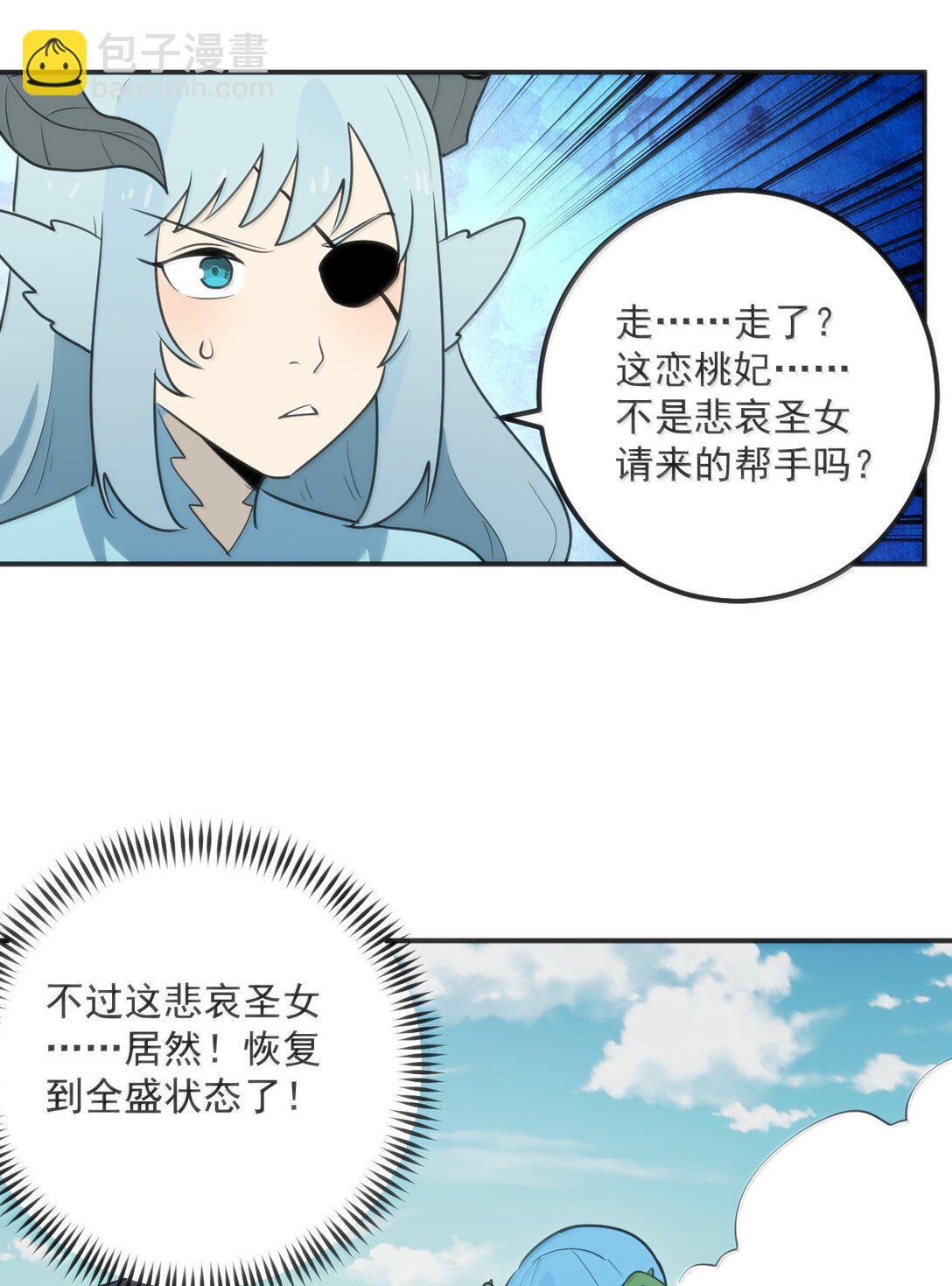 本聖女攤牌了 - 355 履行諾言 - 7
