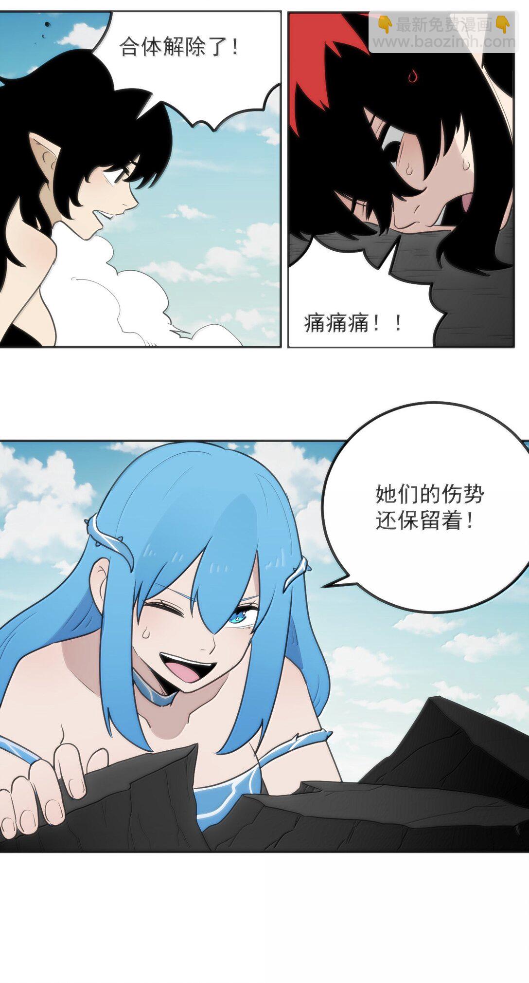 本聖女攤牌了 - 357 鏡面大戰 - 6