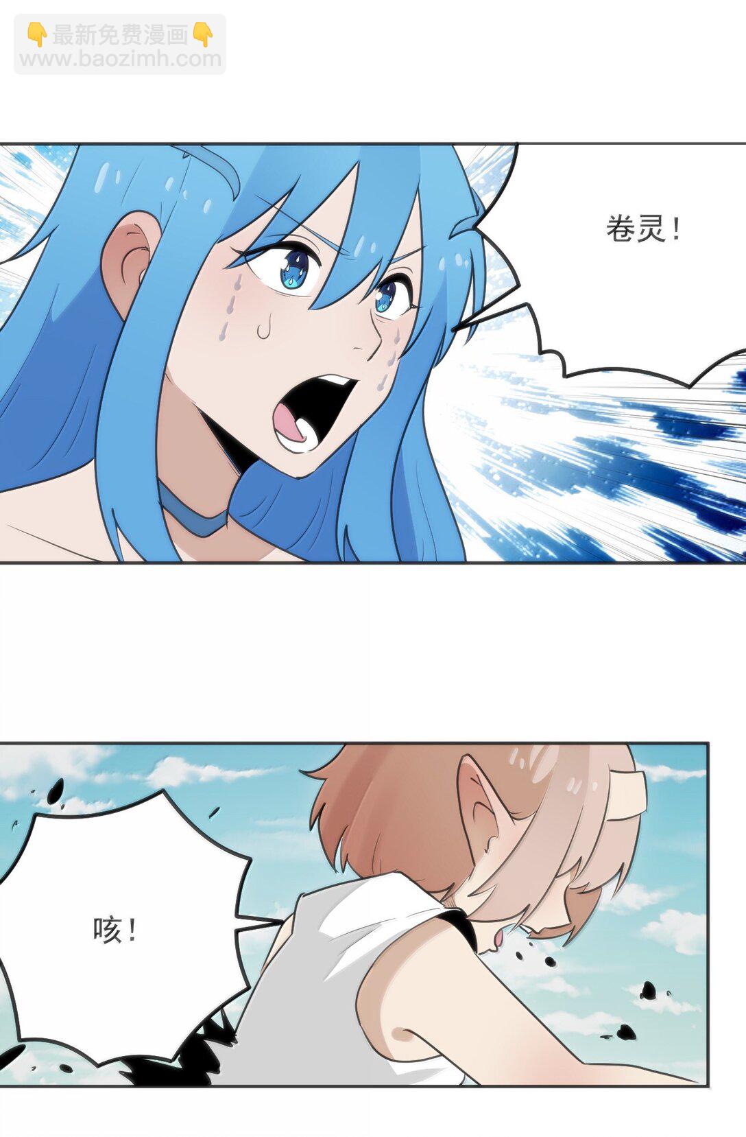 本聖女攤牌了 - 357 鏡面大戰 - 3