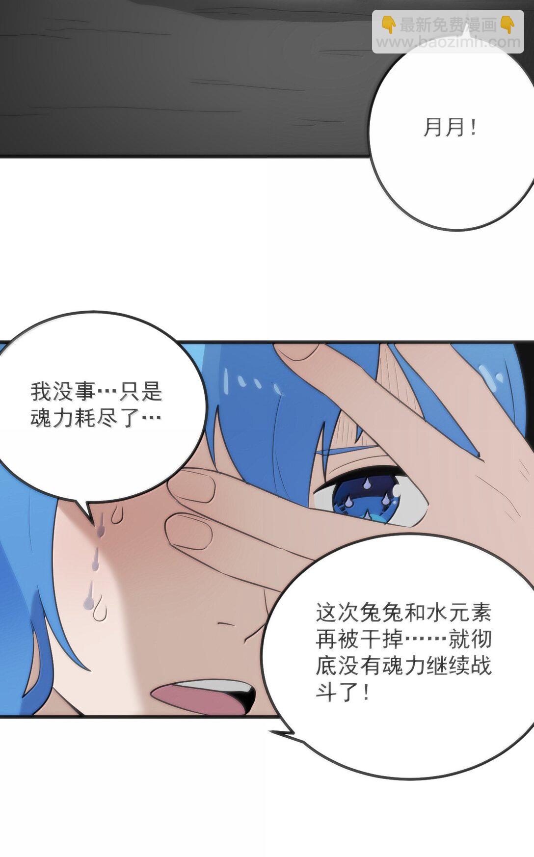 本聖女攤牌了 - 357 鏡面大戰 - 6