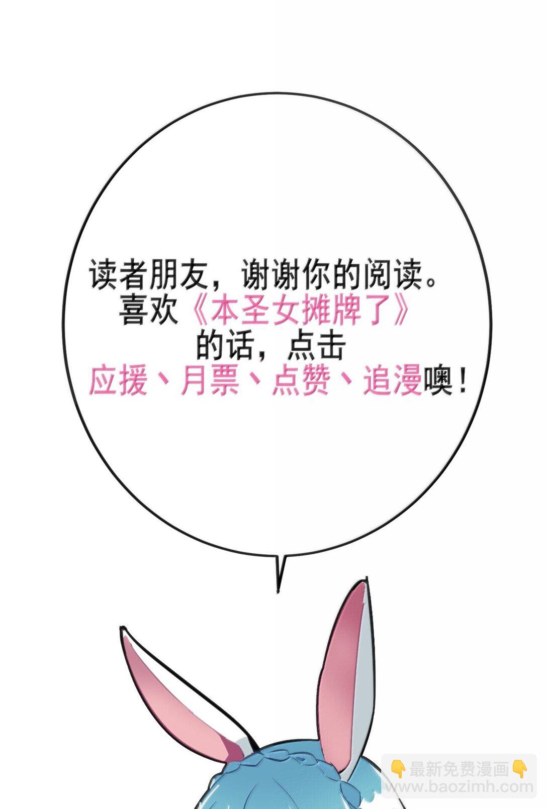 本聖女攤牌了 - 357 鏡面大戰 - 1