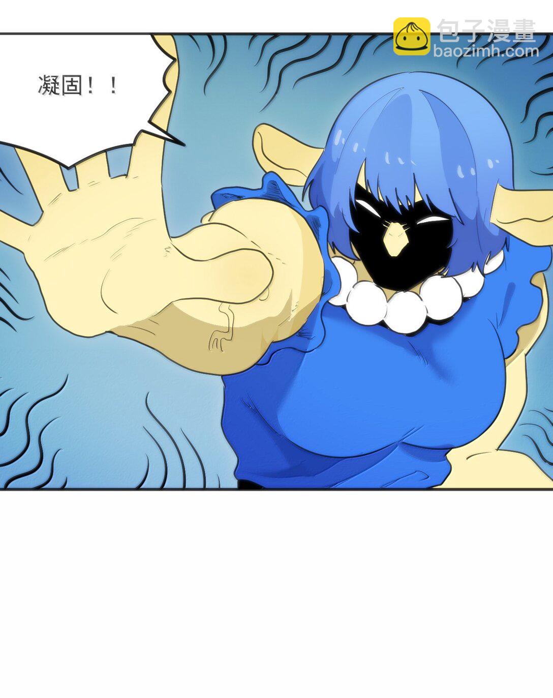 本聖女攤牌了 - 359 衝穴！ - 4