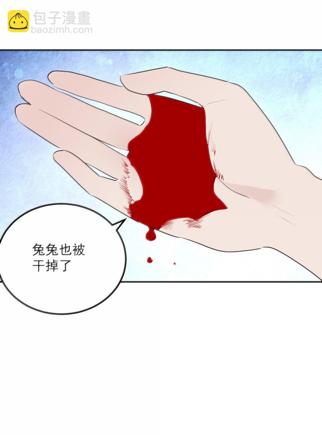 本聖女攤牌了 - 359 衝穴！ - 3