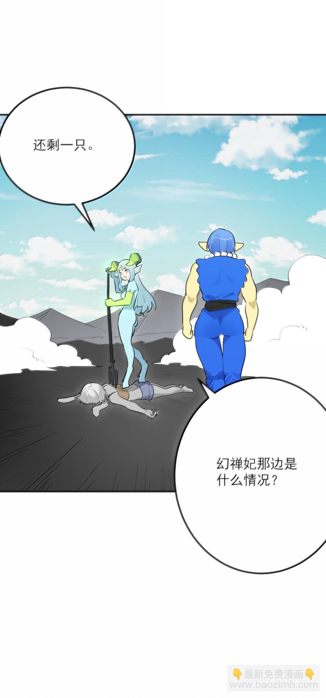 本聖女攤牌了 - 359 衝穴！ - 5