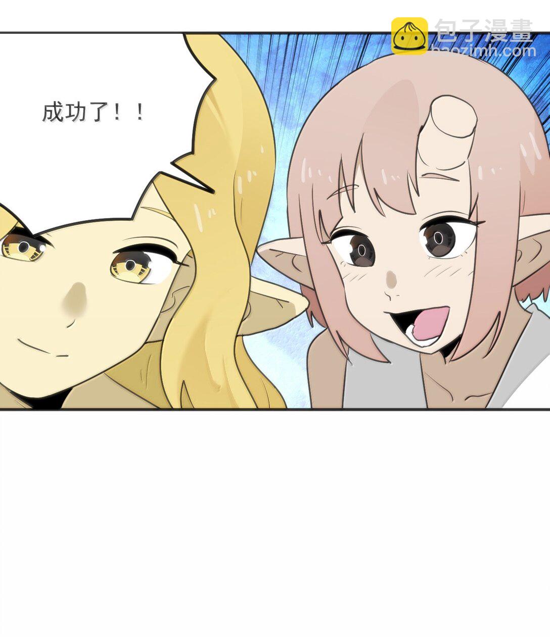 本聖女攤牌了 - 359 衝穴！ - 2
