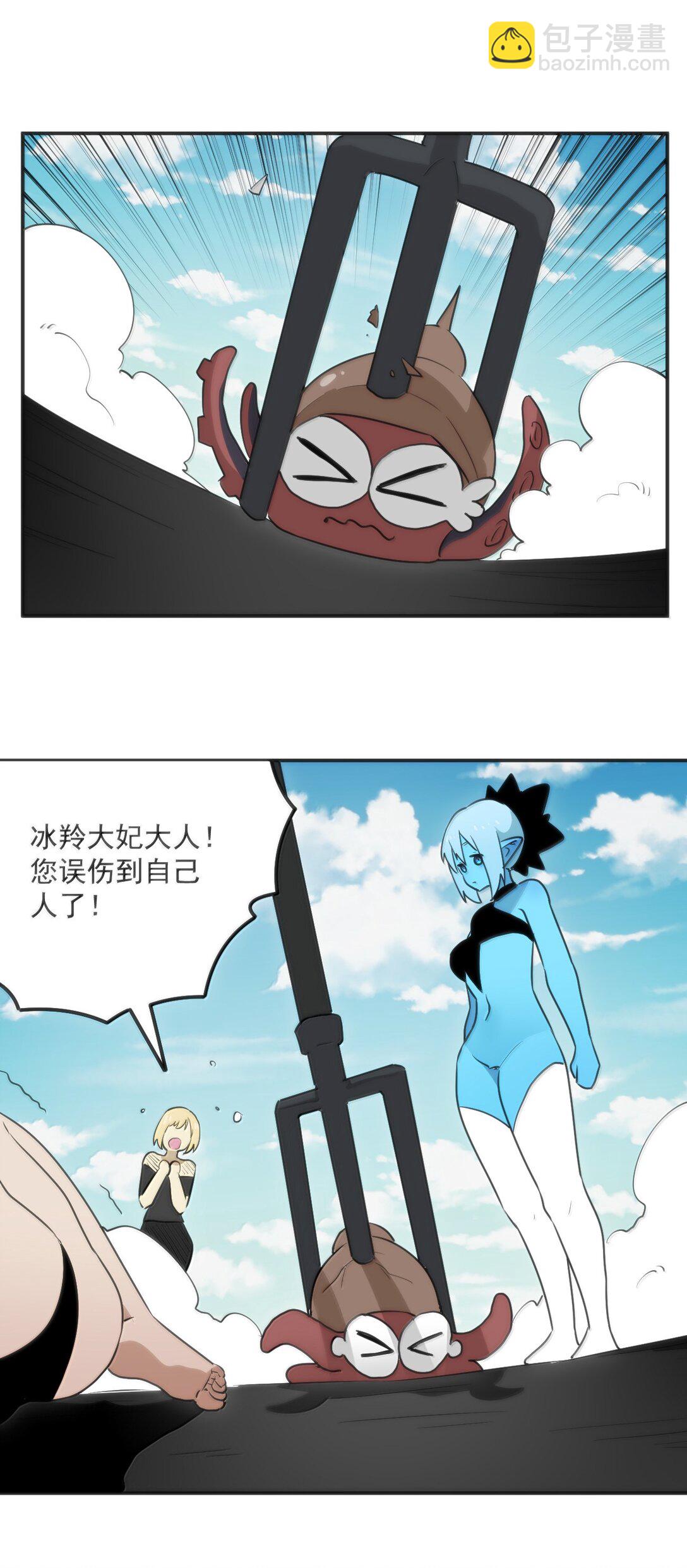 本聖女攤牌了 - 359 衝穴！ - 7