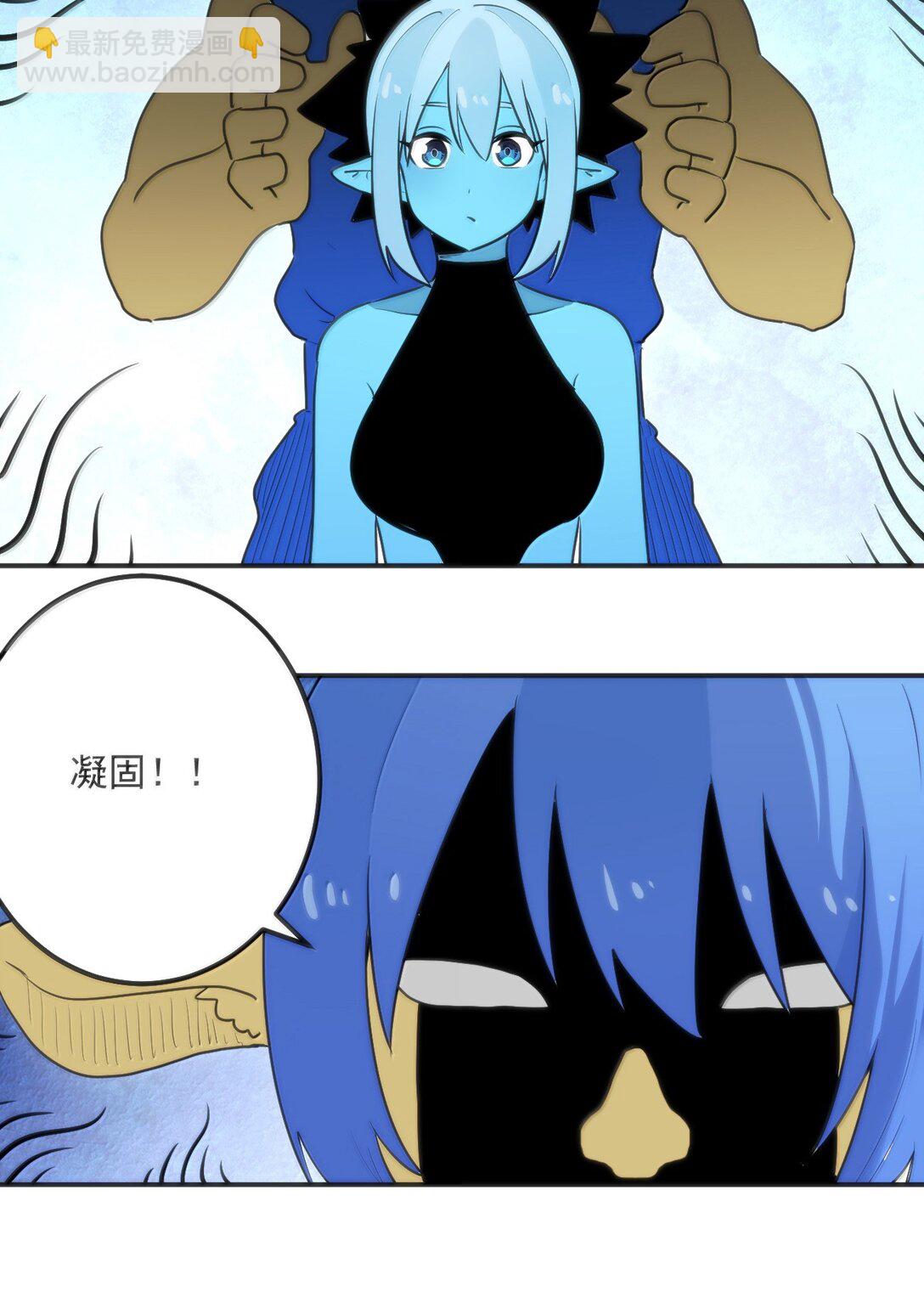 本聖女攤牌了 - 359 衝穴！ - 3