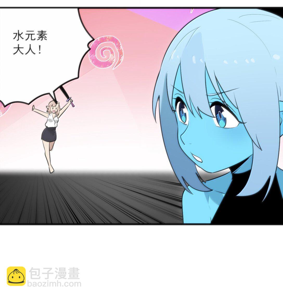 本聖女攤牌了 - 359 衝穴！ - 1