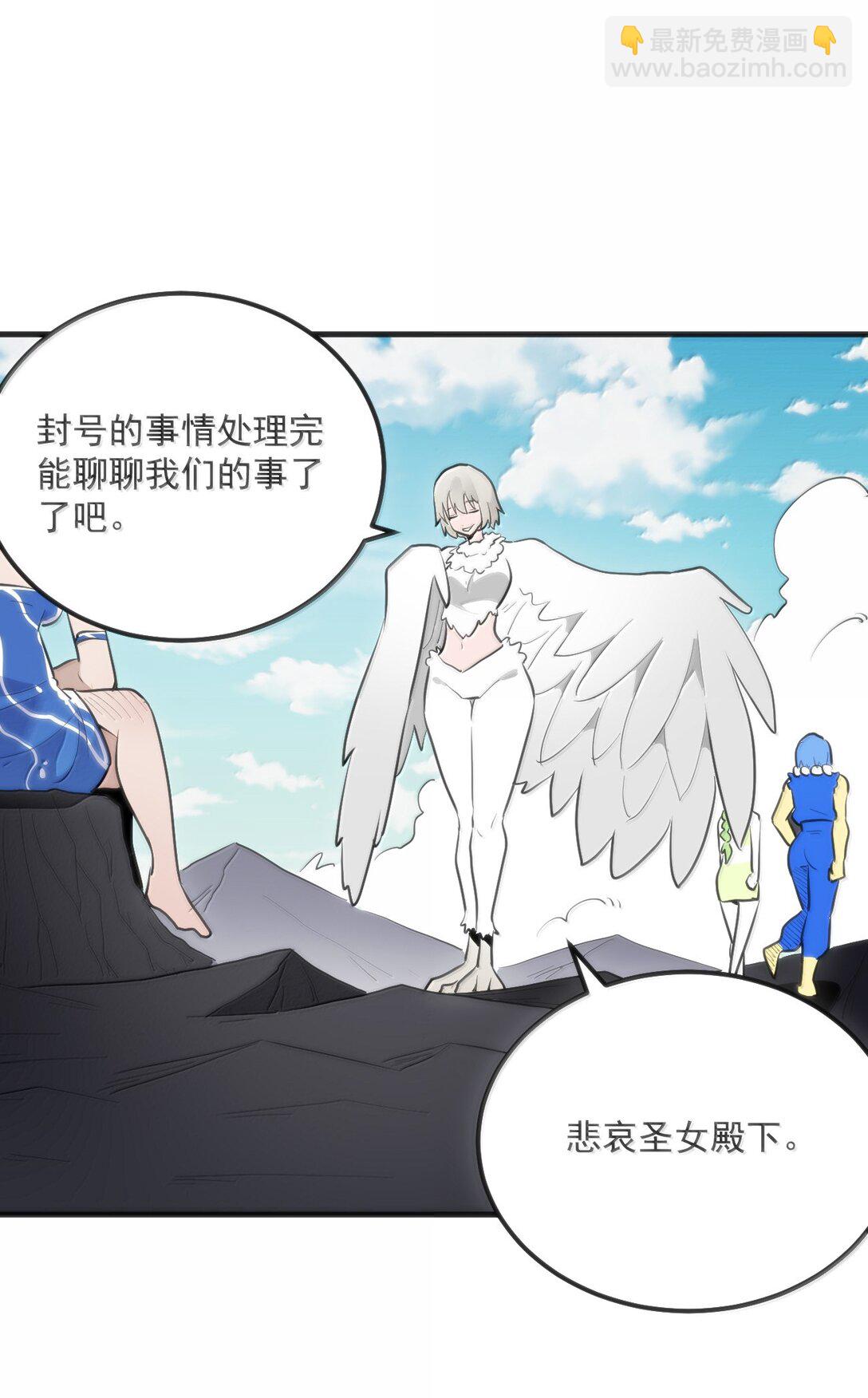 本聖女攤牌了 - 361 魂骨(1/2) - 2