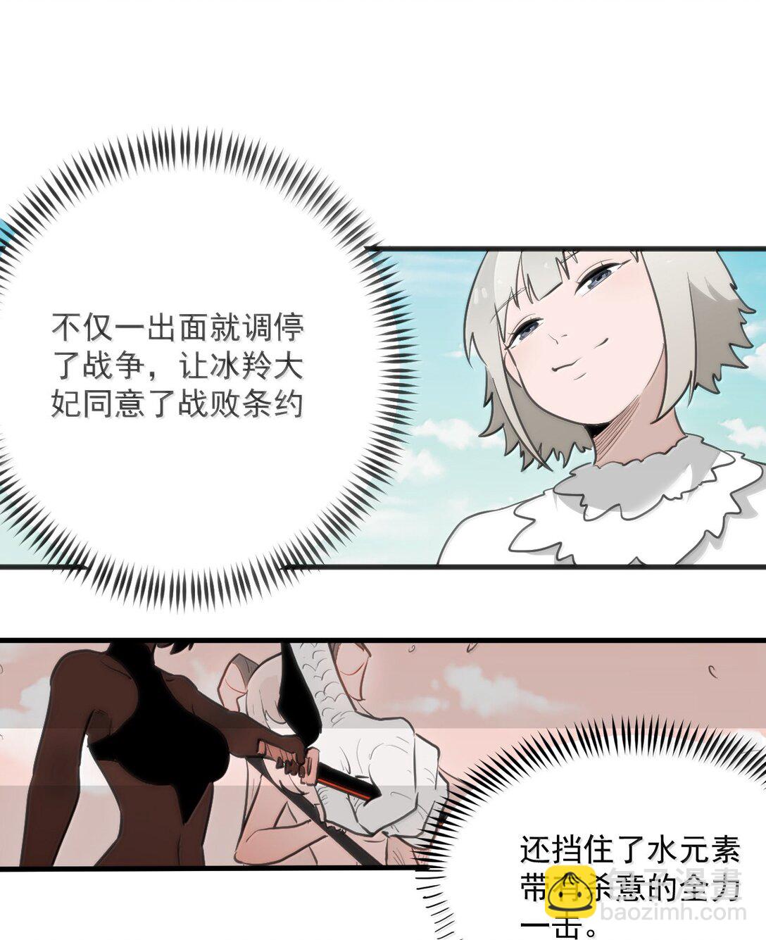 本聖女攤牌了 - 361 魂骨(1/2) - 4