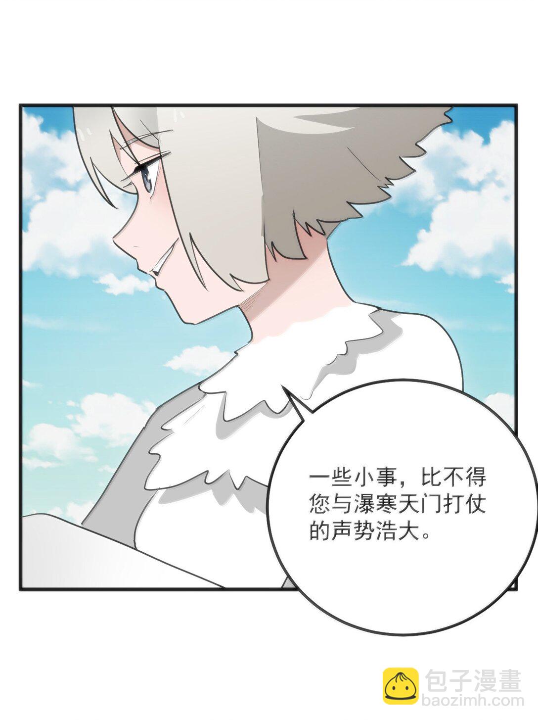 本聖女攤牌了 - 361 魂骨(1/2) - 6