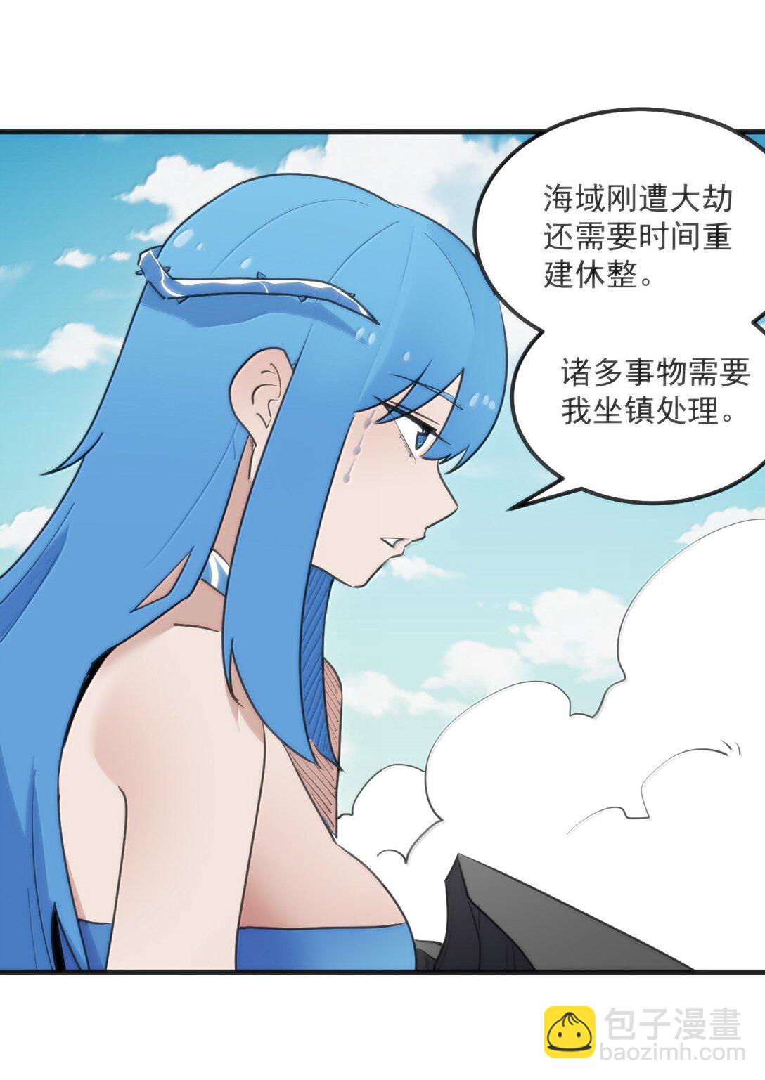 本聖女攤牌了 - 361 魂骨(1/2) - 1