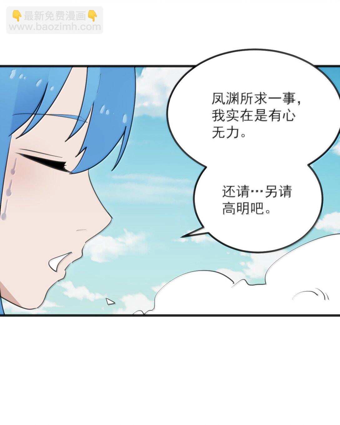 本聖女攤牌了 - 361 魂骨(1/2) - 2