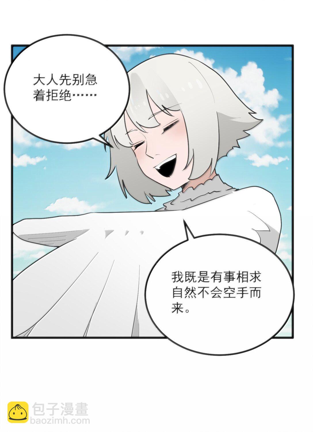 本聖女攤牌了 - 361 魂骨(1/2) - 3
