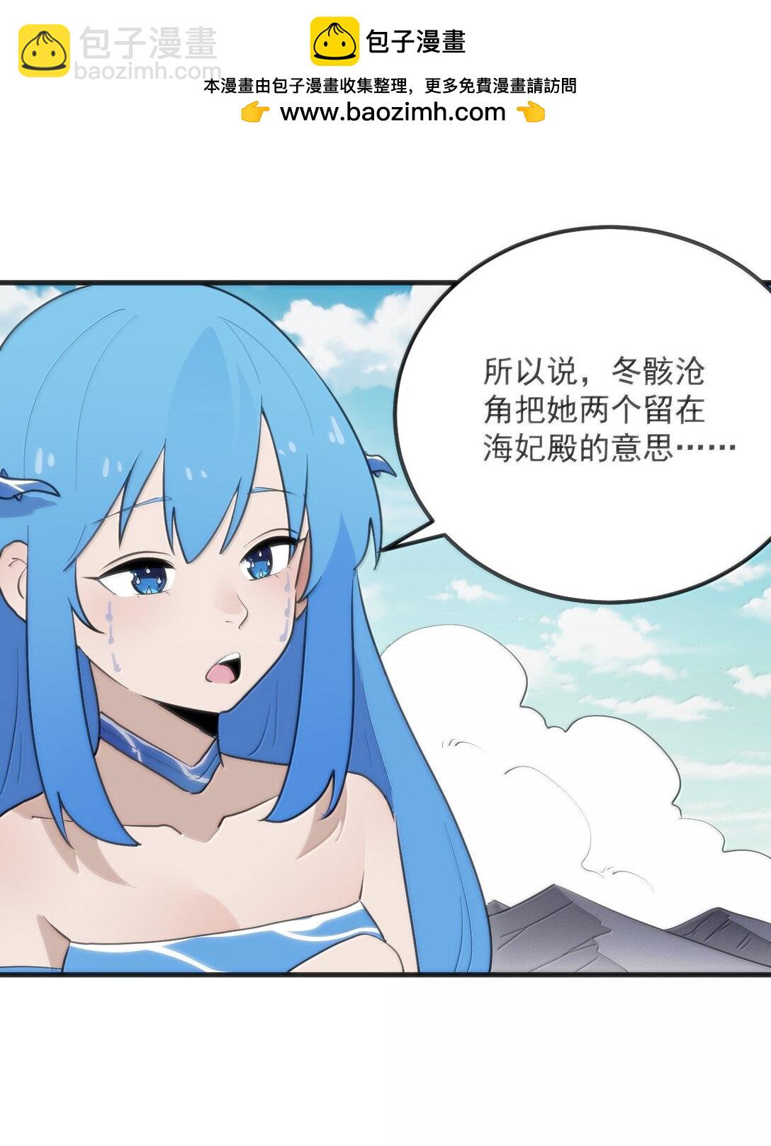 本聖女攤牌了 - 361 魂骨(1/2) - 2