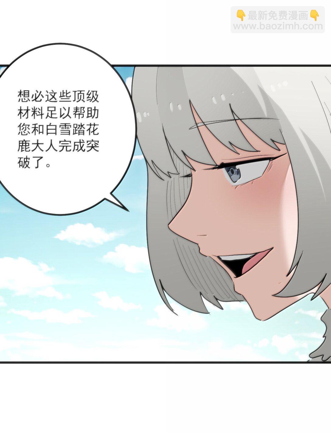 本聖女攤牌了 - 361 魂骨(1/2) - 7