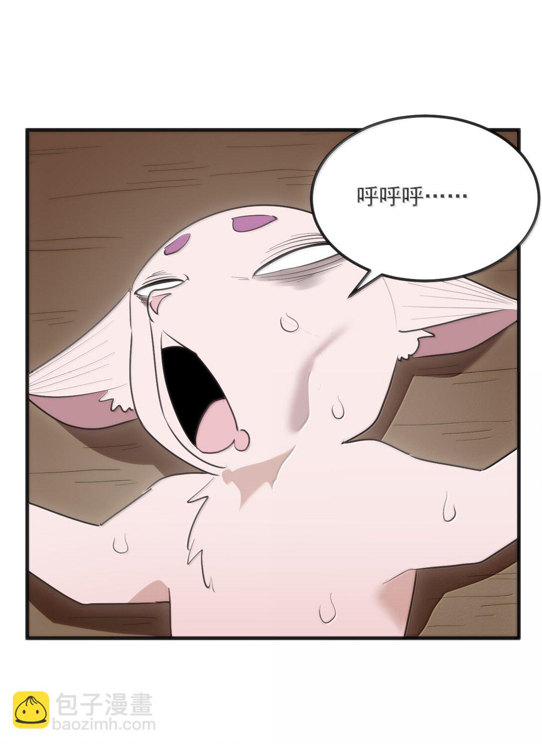 本聖女攤牌了 - 361 魂骨(1/2) - 4