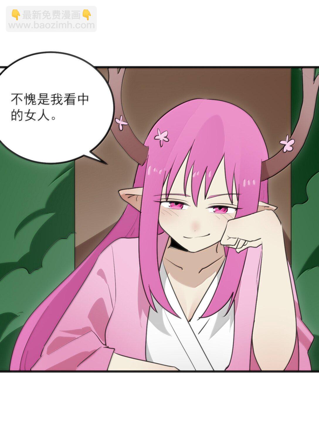 本聖女攤牌了 - 361 魂骨(1/2) - 5