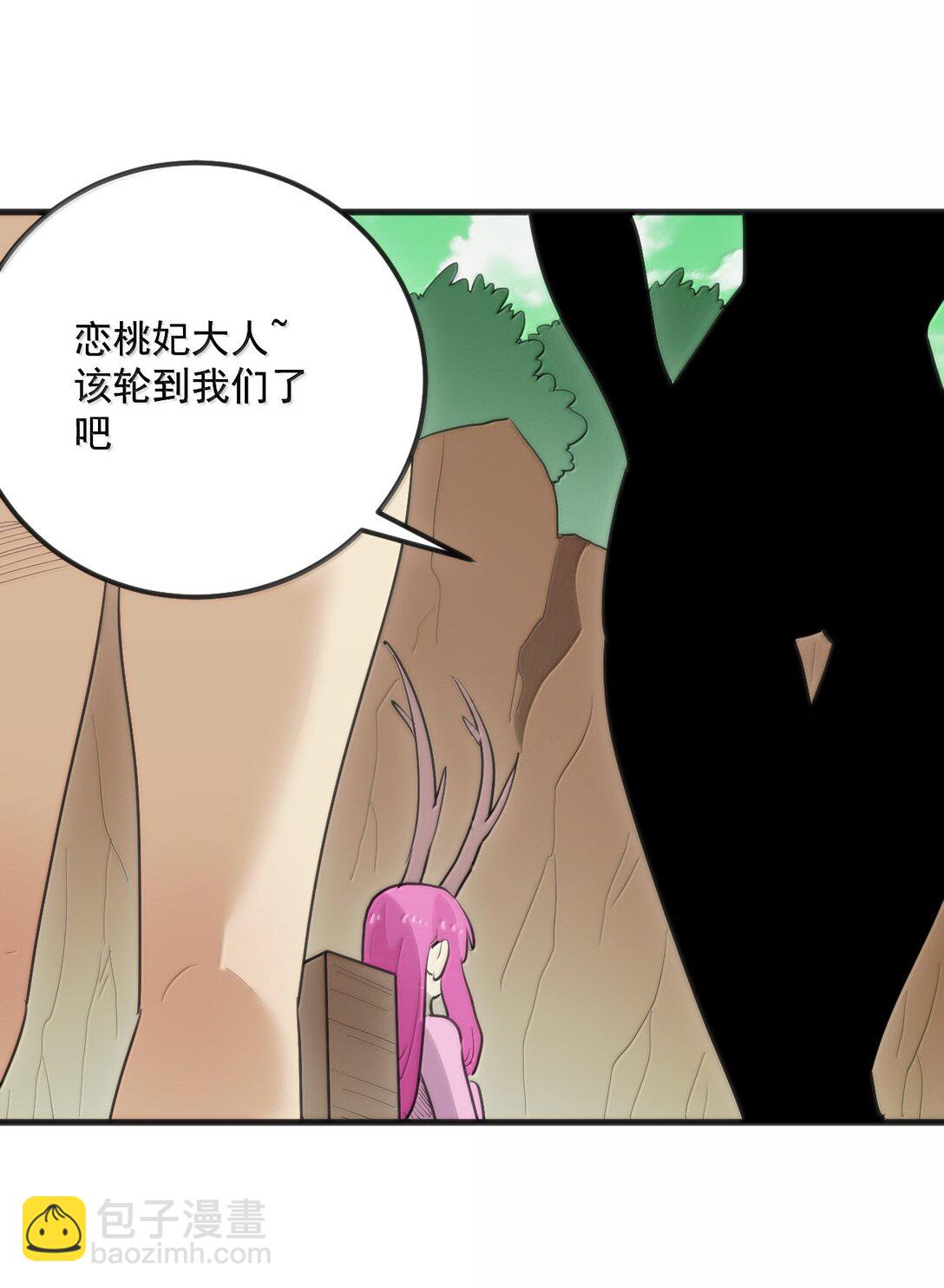 本聖女攤牌了 - 361 魂骨(1/2) - 6