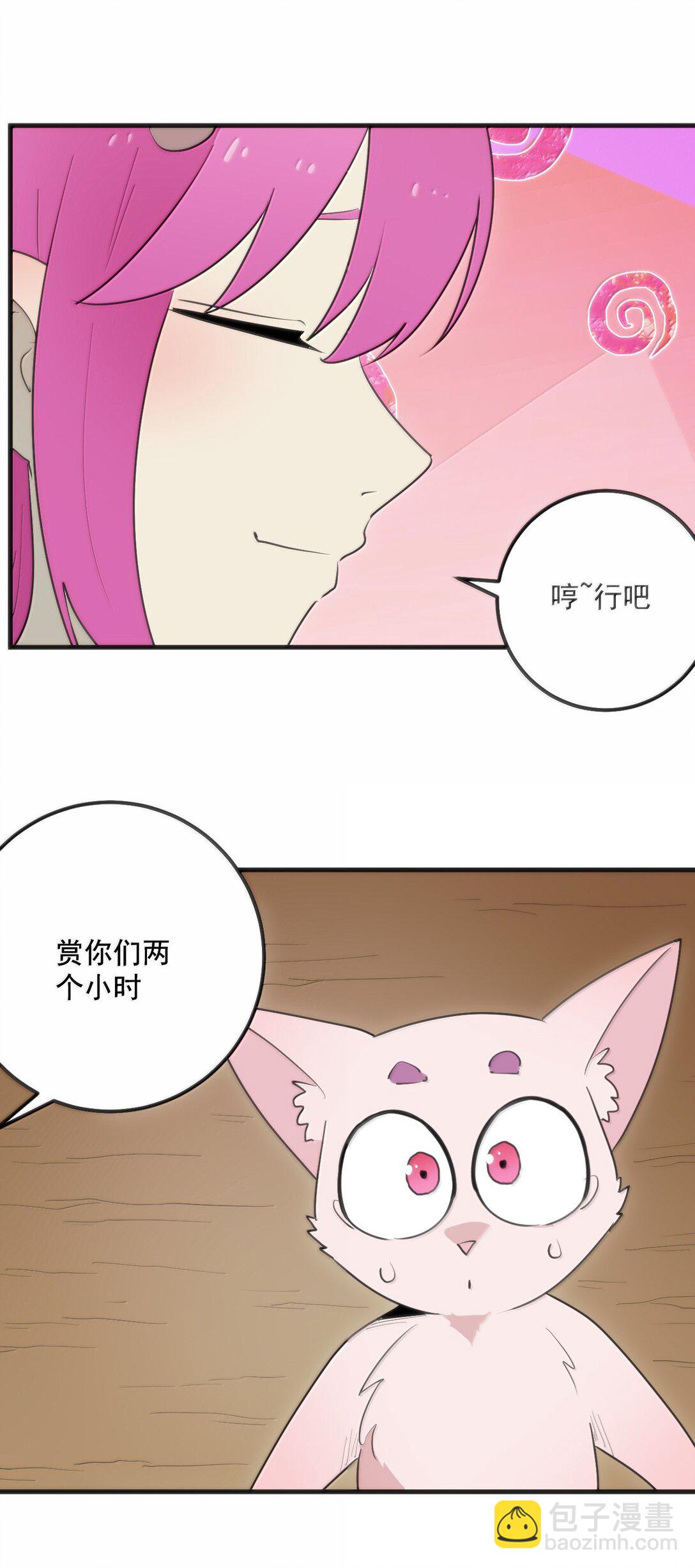 本聖女攤牌了 - 361 魂骨(1/2) - 7
