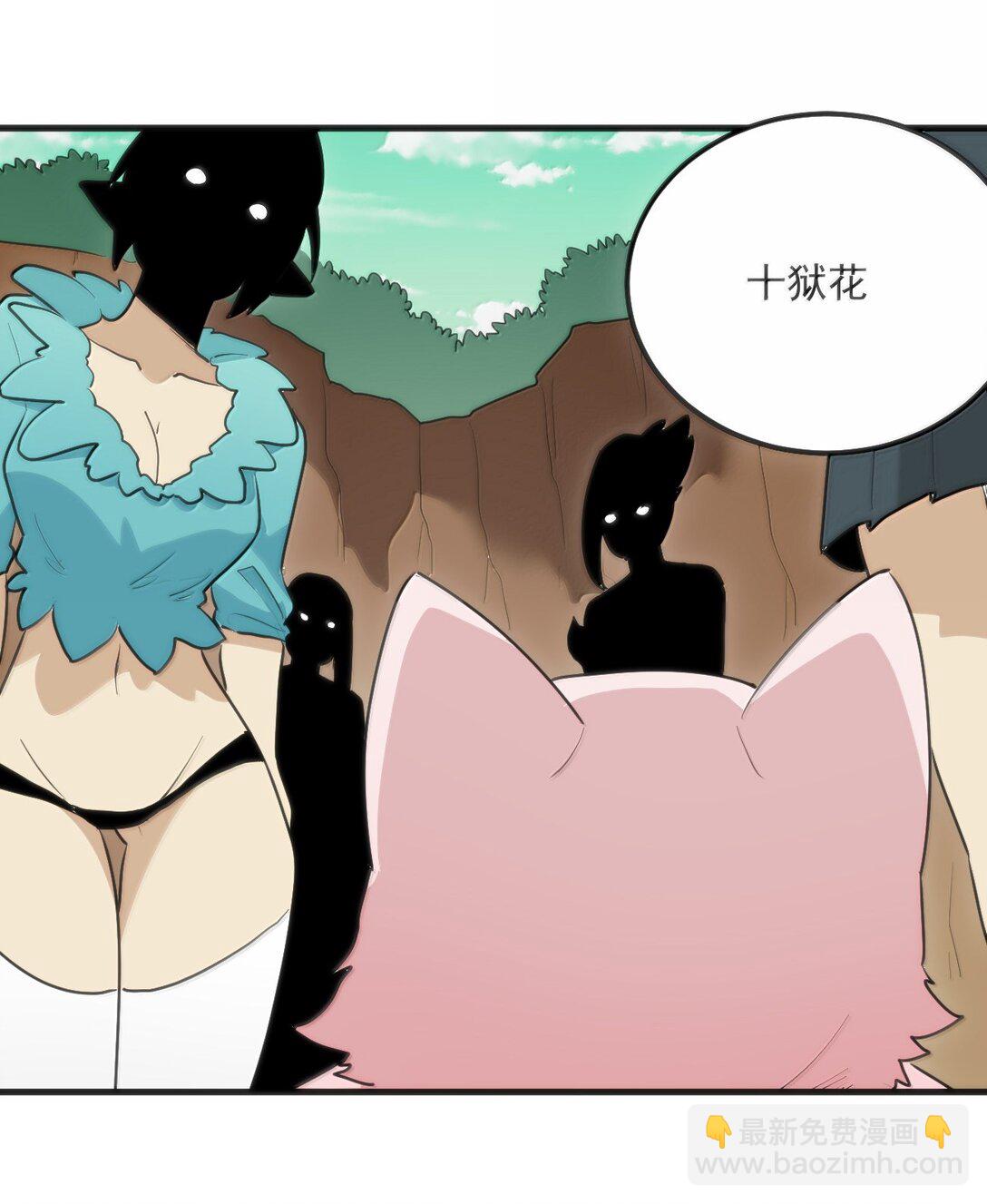 本聖女攤牌了 - 361 魂骨(1/2) - 8