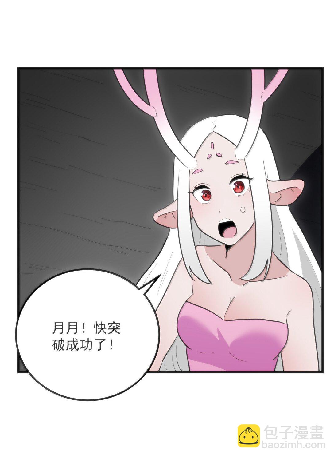 本聖女攤牌了 - 361 魂骨(1/2) - 3