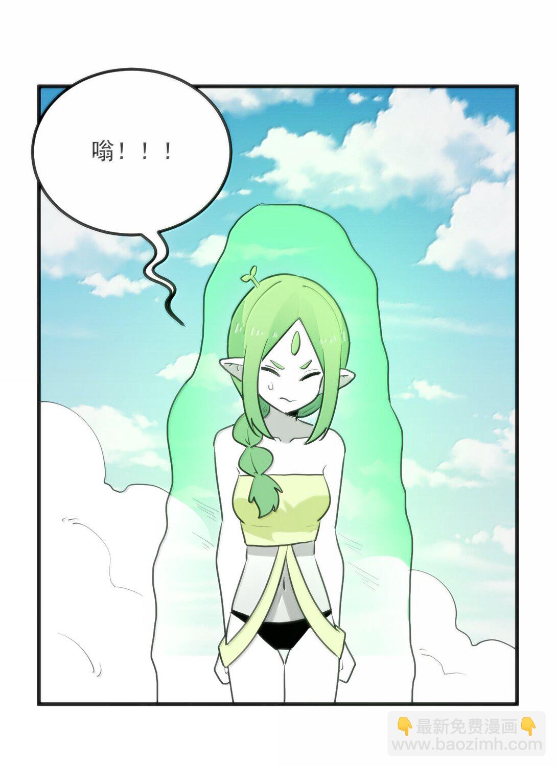 本聖女攤牌了 - 361 魂骨(1/2) - 5