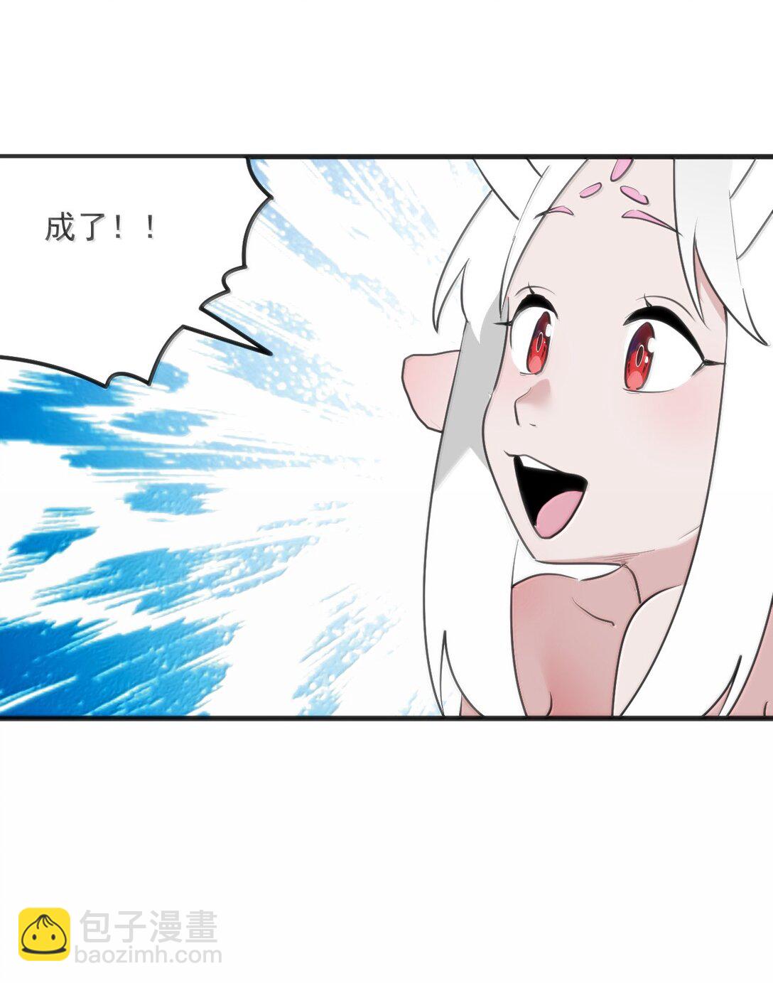 本聖女攤牌了 - 361 魂骨(1/2) - 7