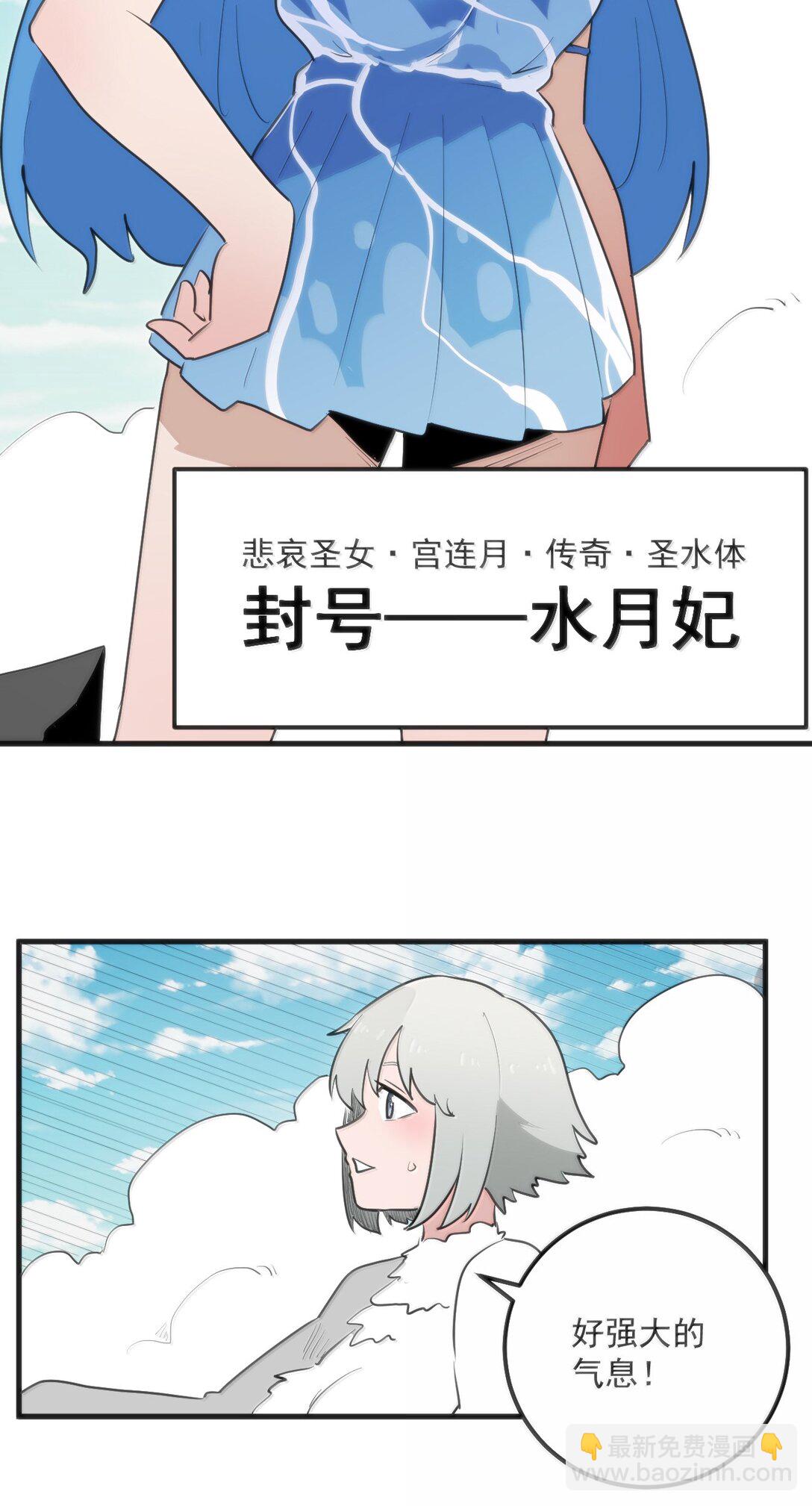 本聖女攤牌了 - 361 魂骨(1/2) - 2