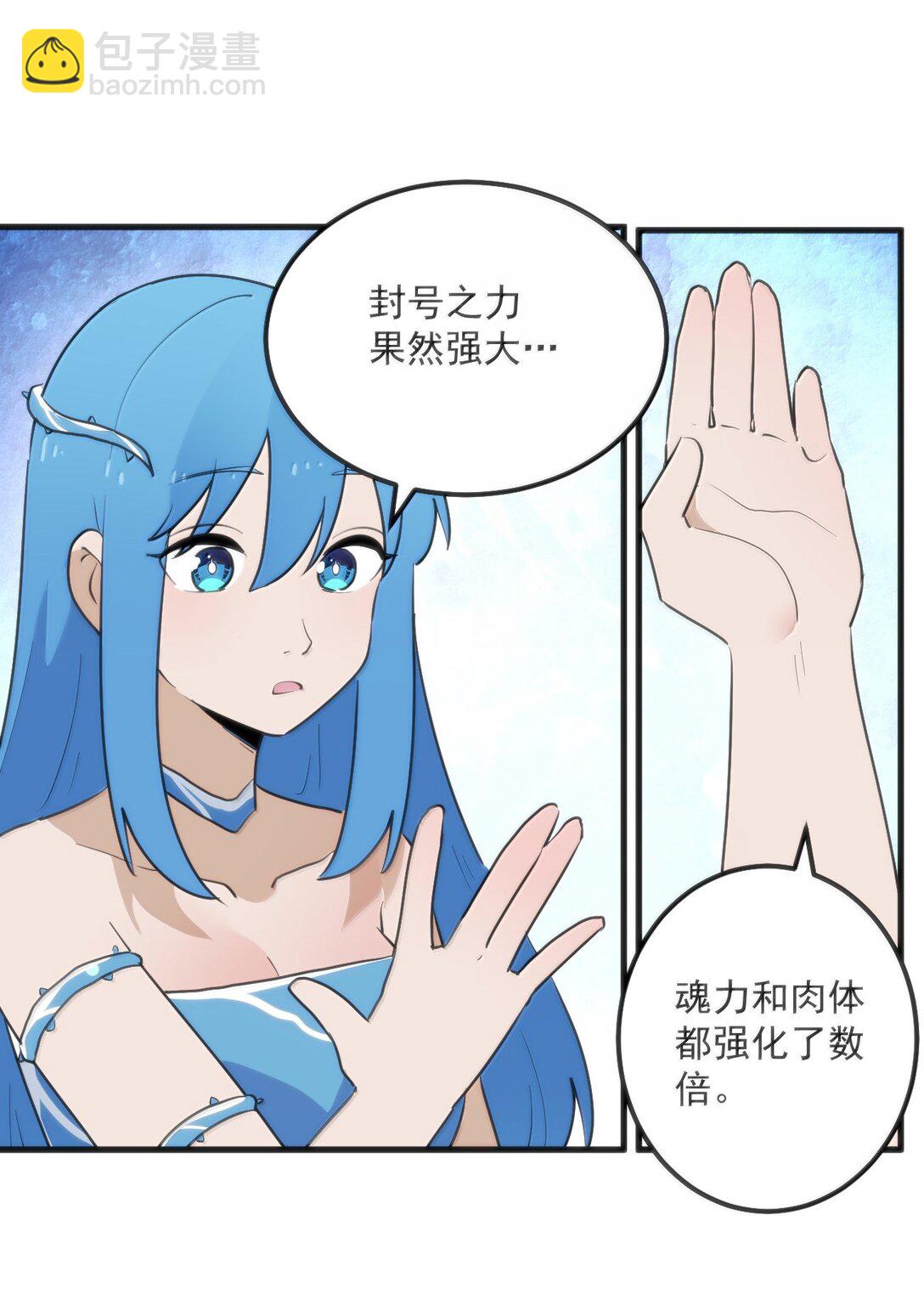 本聖女攤牌了 - 361 魂骨(1/2) - 3