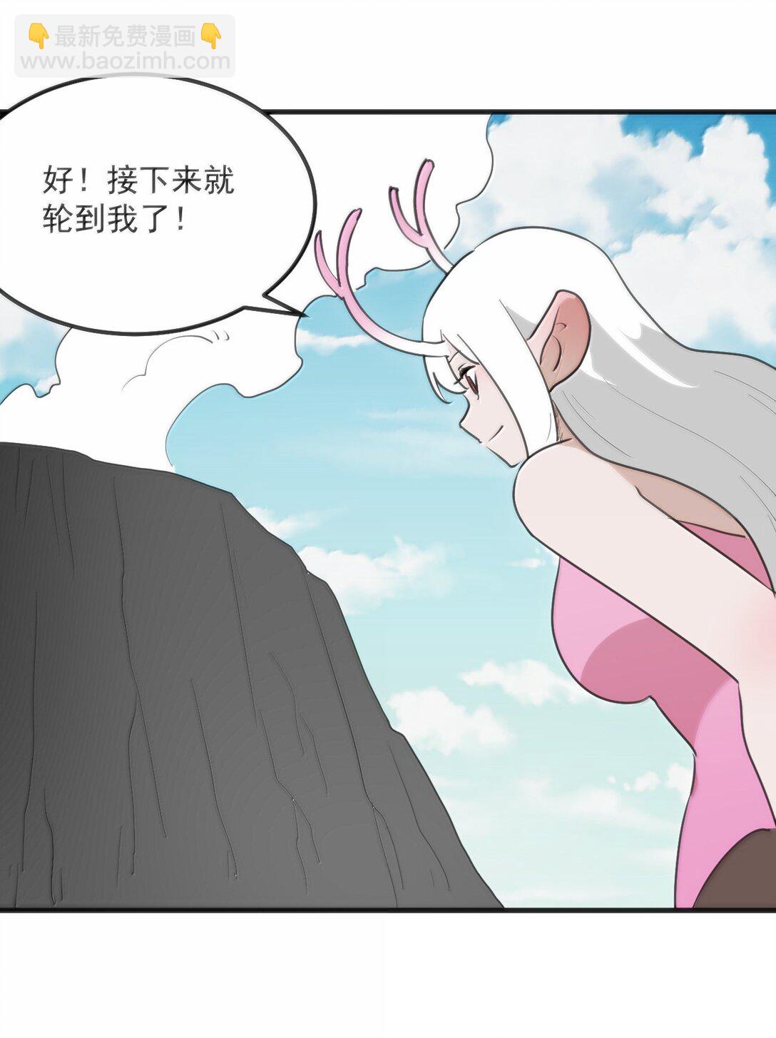 本聖女攤牌了 - 361 魂骨(1/2) - 5