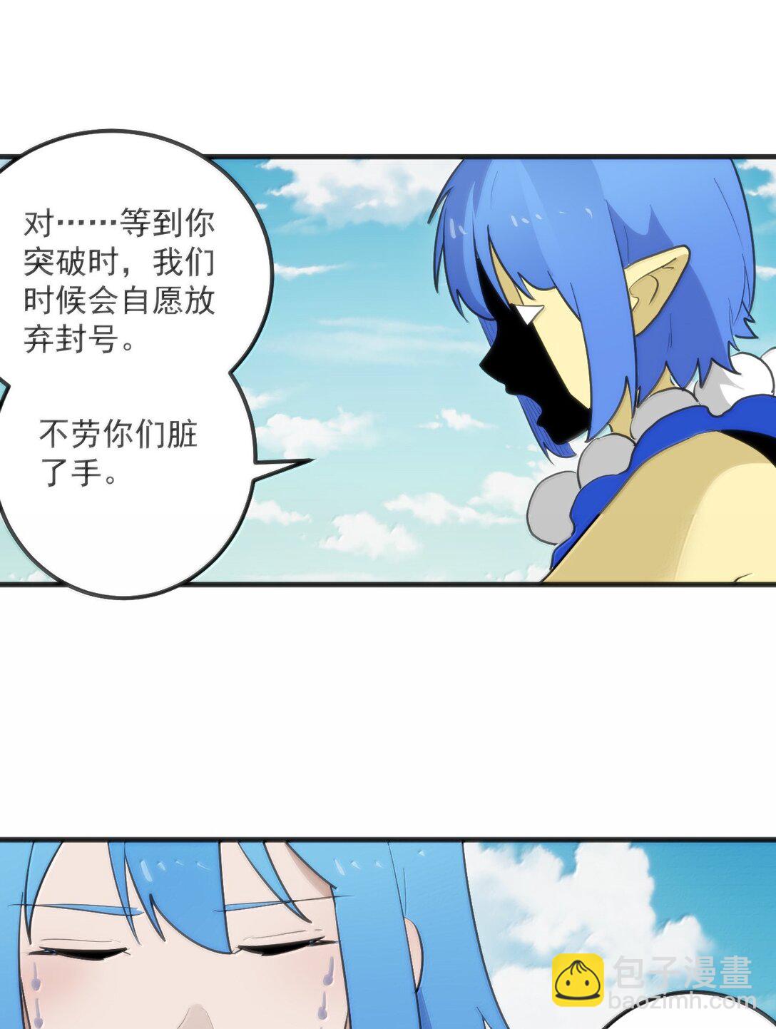 本聖女攤牌了 - 361 魂骨(1/2) - 5