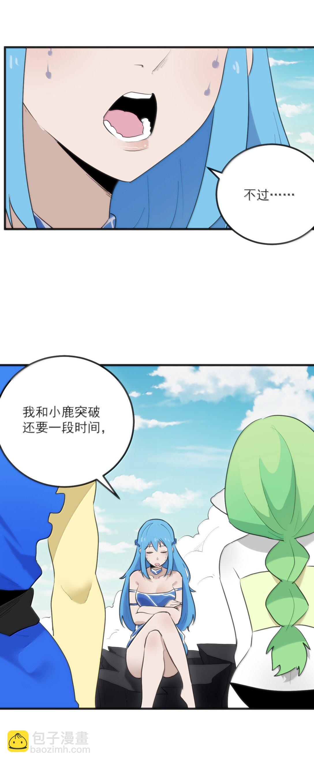 本聖女攤牌了 - 361 魂骨(1/2) - 7