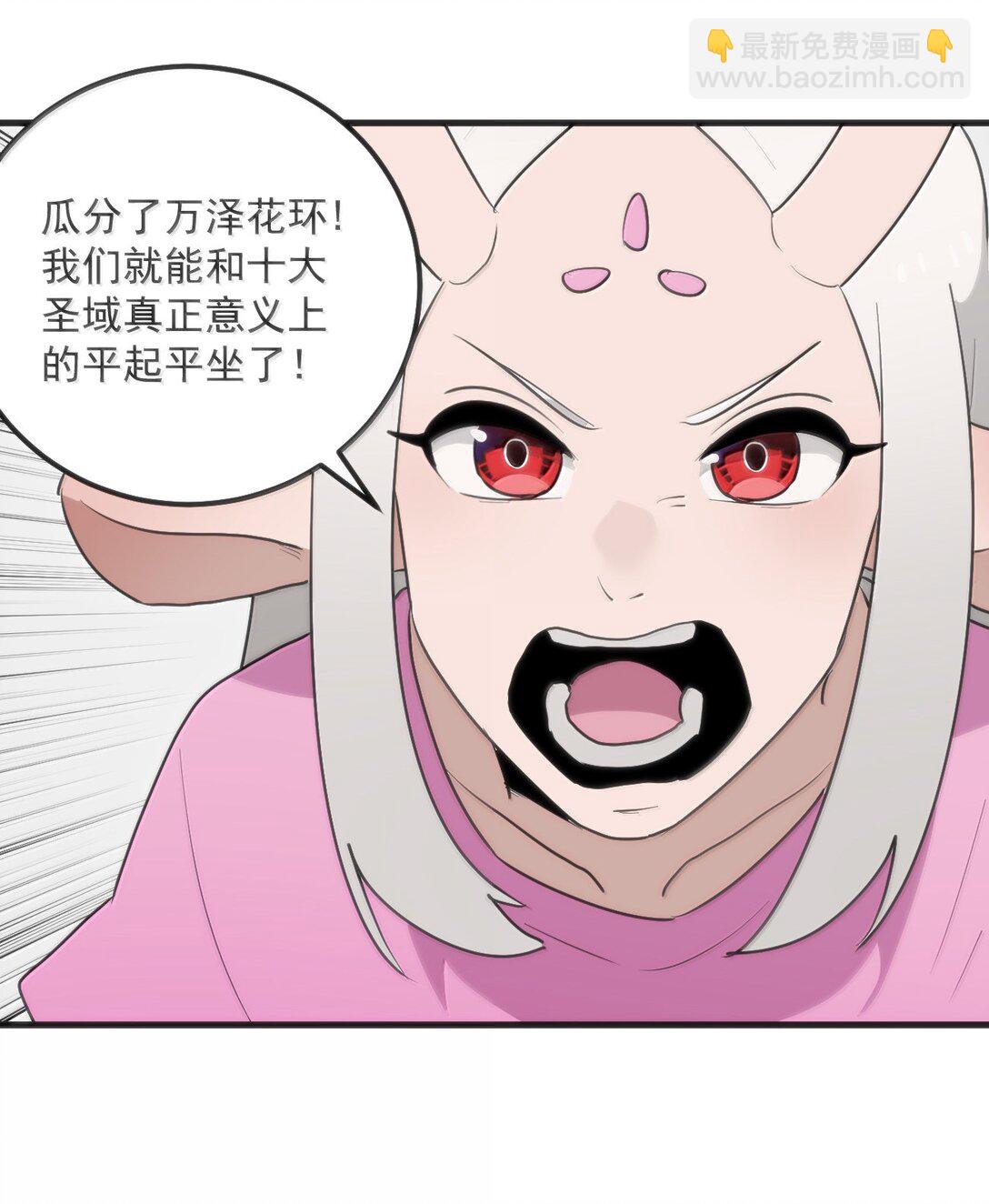 本聖女攤牌了 - 363 萬澤花環 - 5