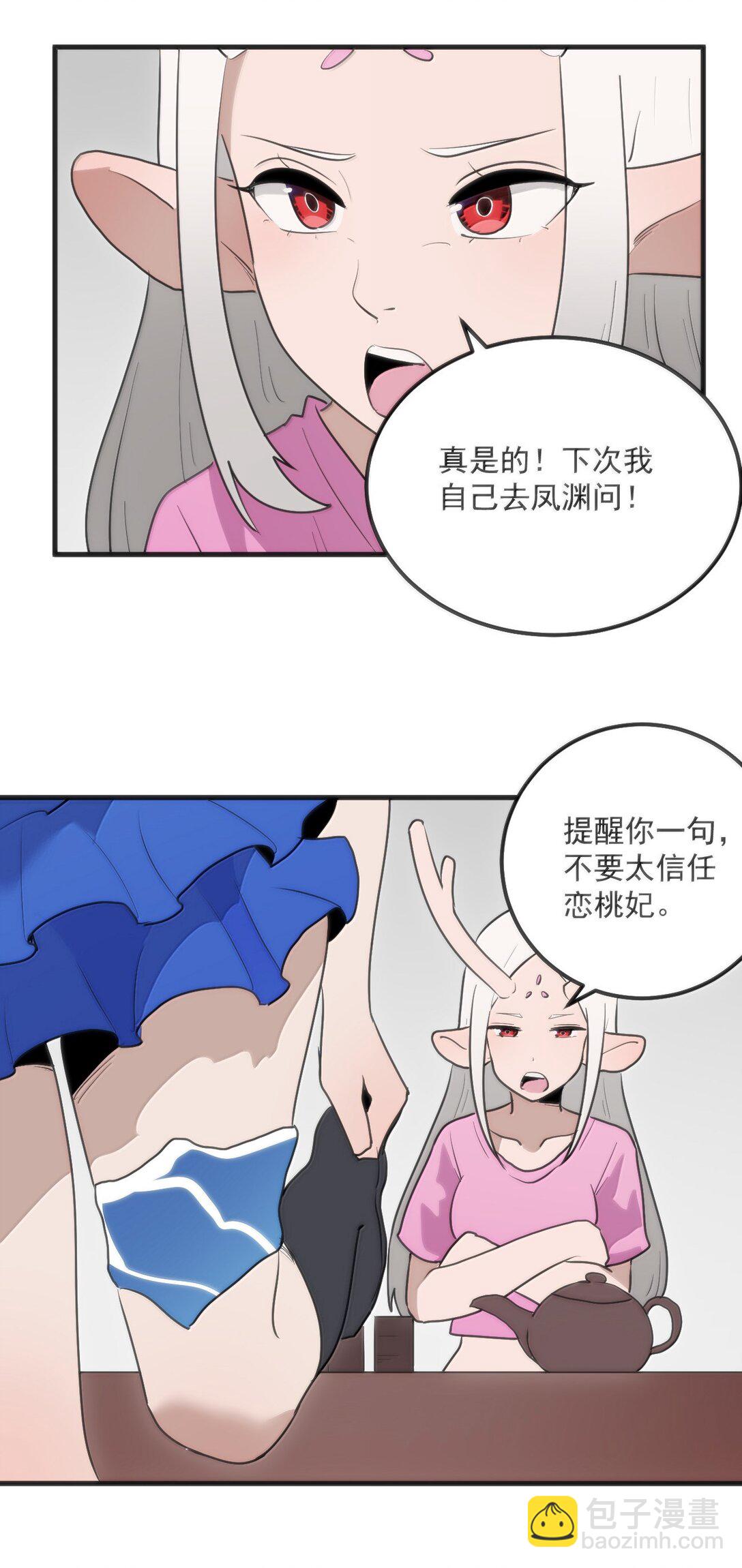 本聖女攤牌了 - 363 萬澤花環 - 2