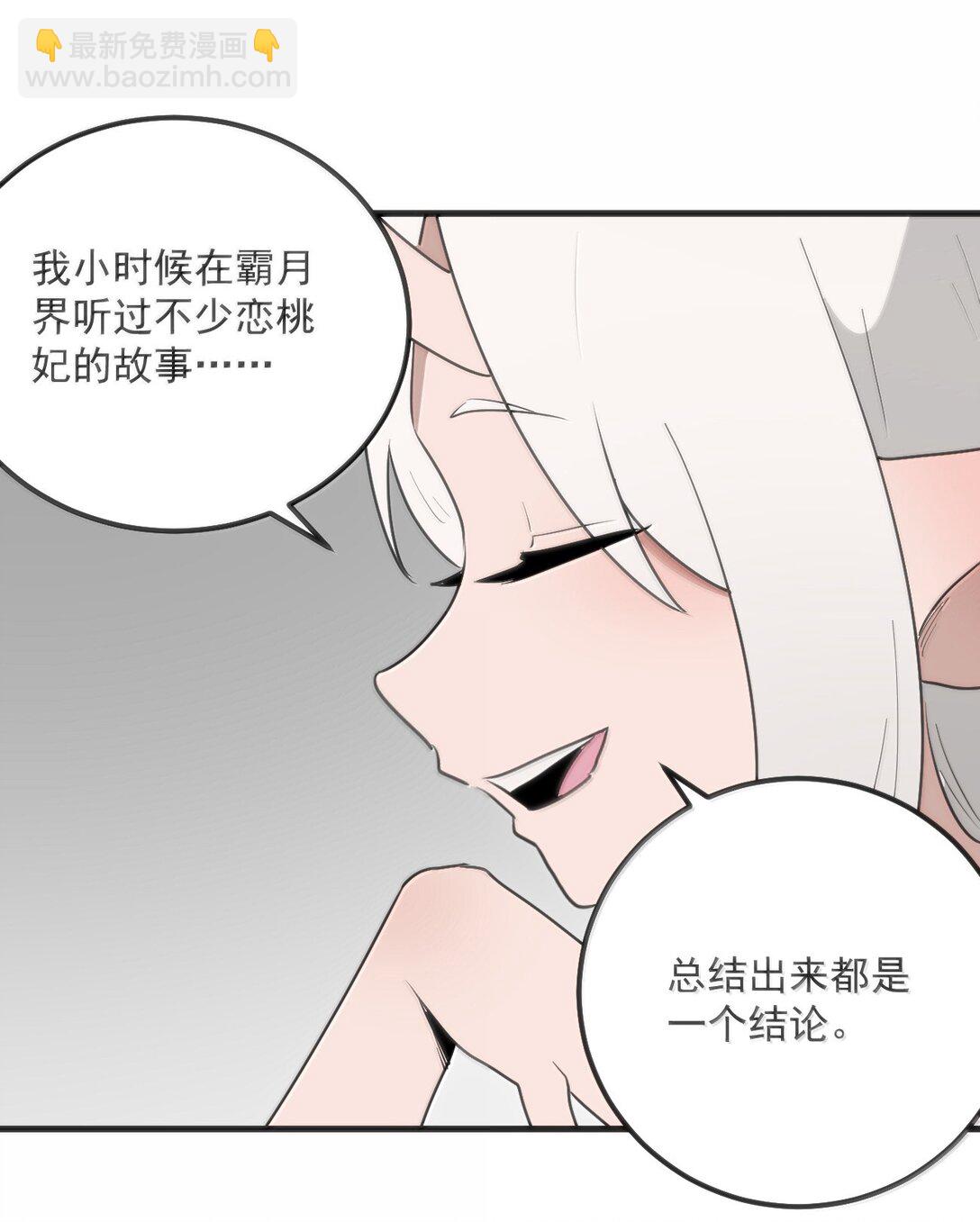 本聖女攤牌了 - 363 萬澤花環 - 3