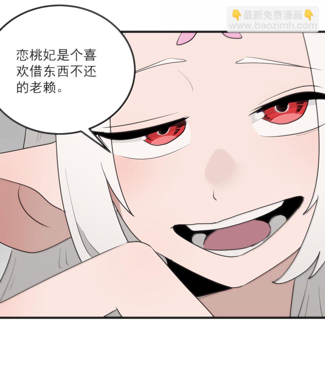 本聖女攤牌了 - 363 萬澤花環 - 4