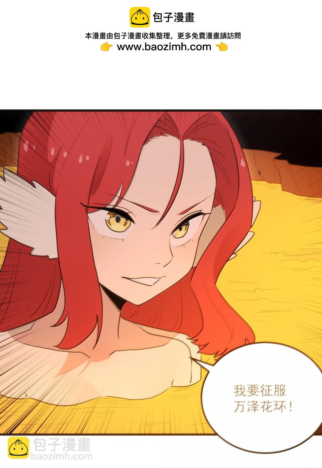 本聖女攤牌了 - 363 萬澤花環 - 2