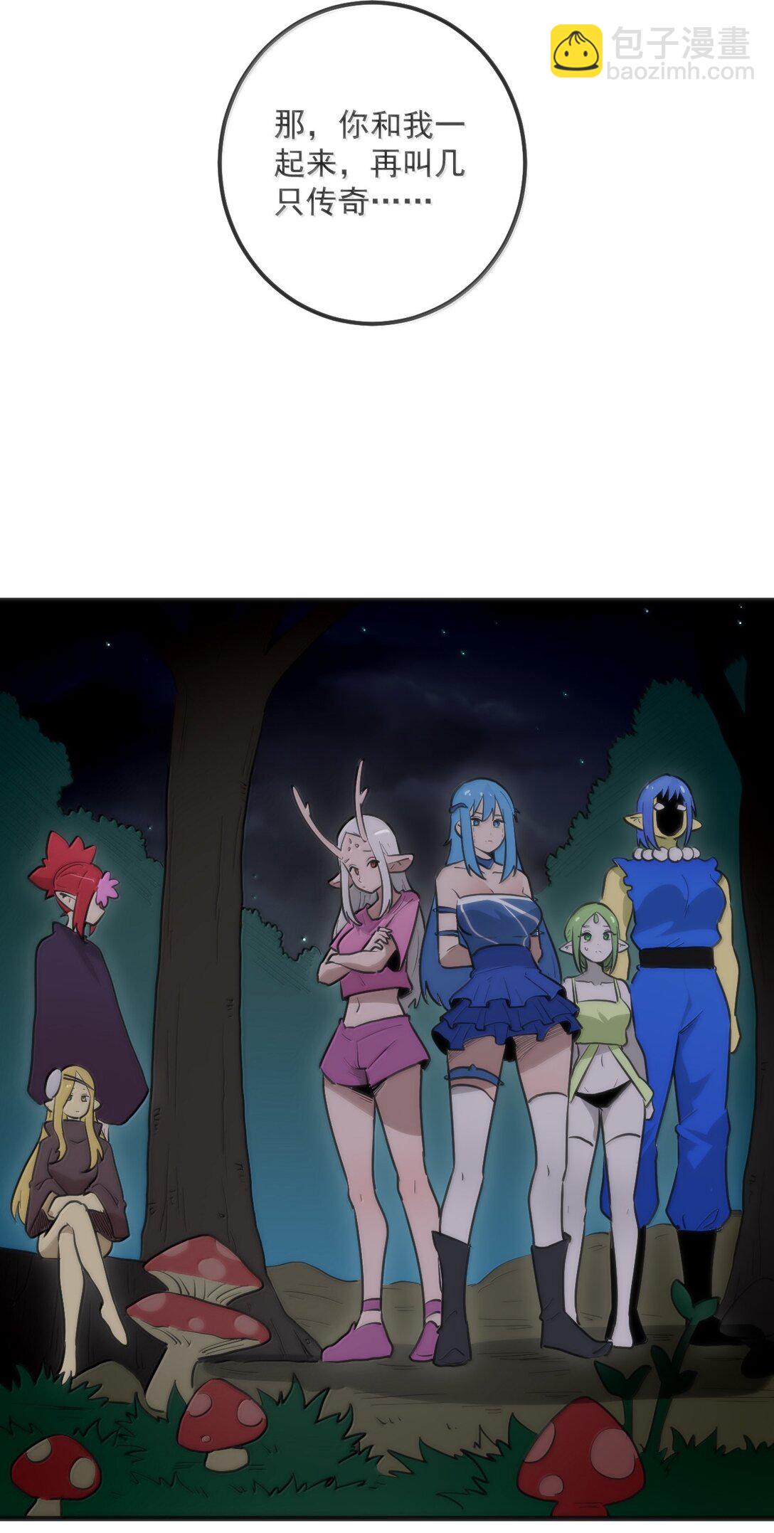 本聖女攤牌了 - 363 萬澤花環 - 6