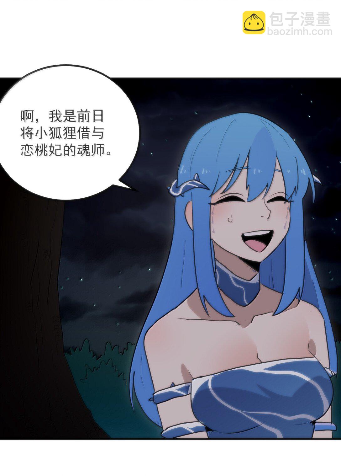 本聖女攤牌了 - 363 萬澤花環 - 4