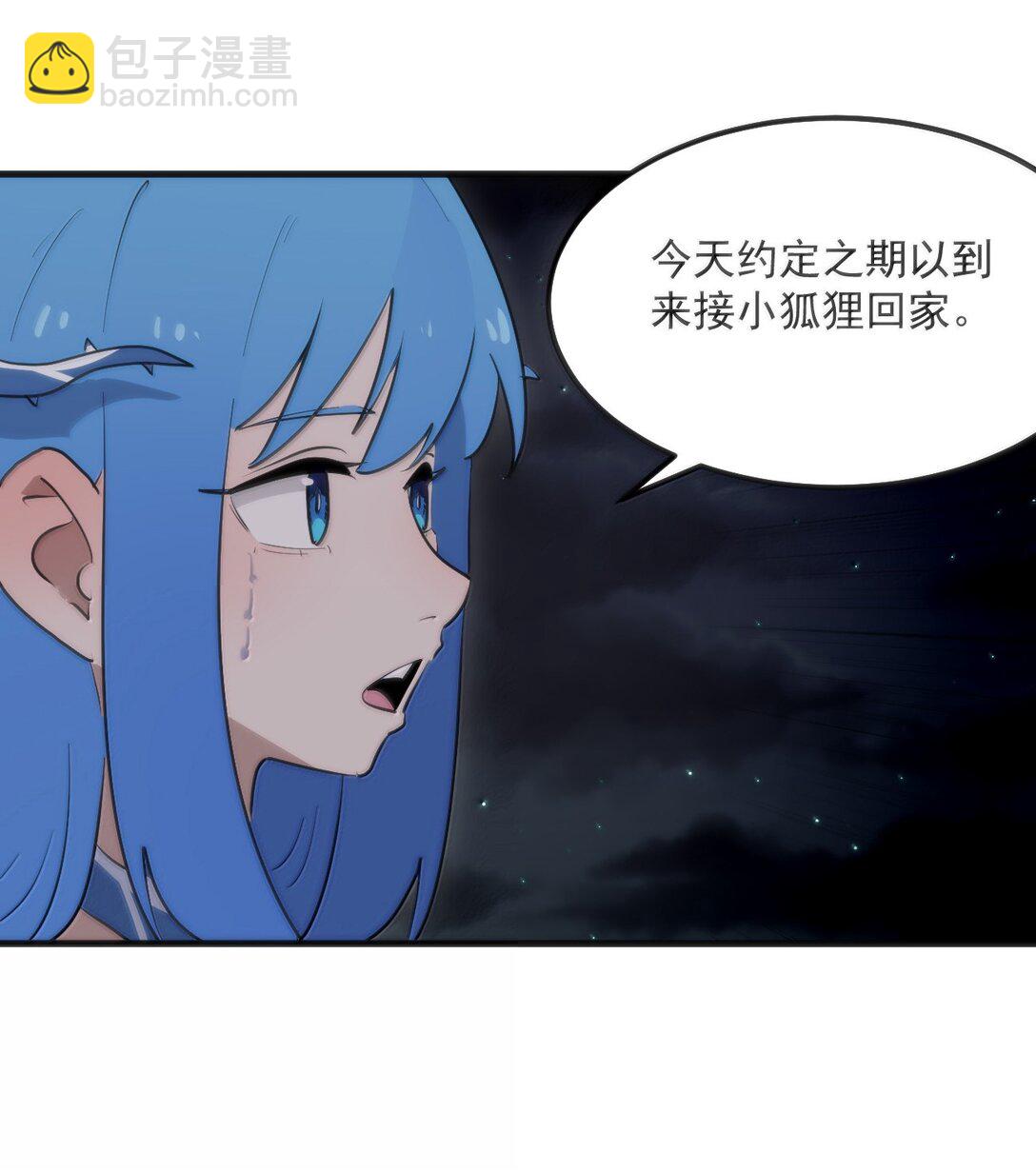 本聖女攤牌了 - 363 萬澤花環 - 5