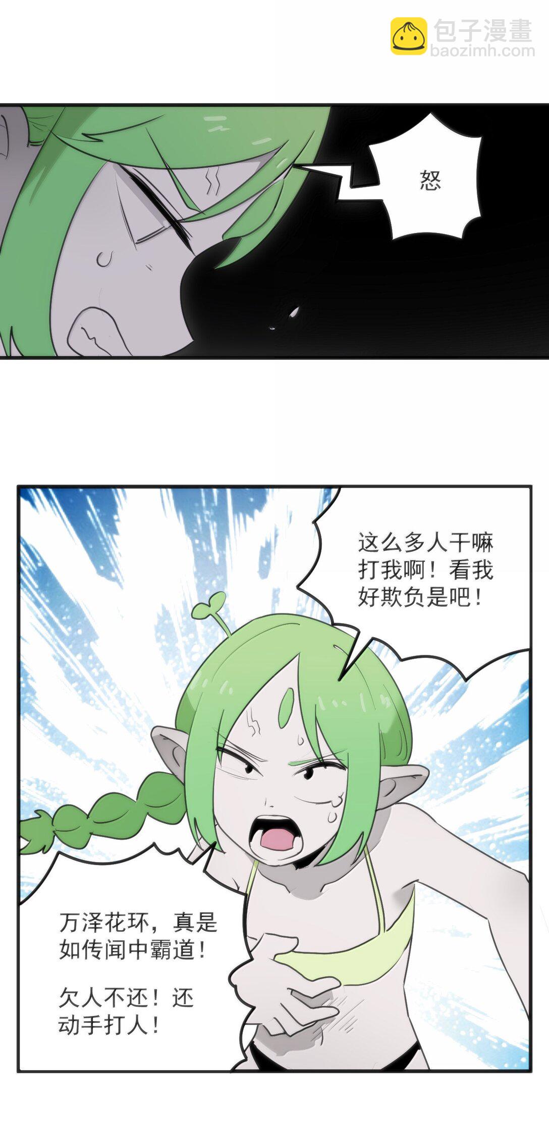 本聖女攤牌了 - 363 萬澤花環 - 2