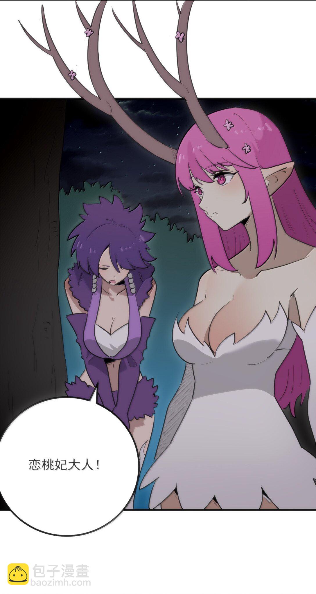 本聖女攤牌了 - 363 萬澤花環 - 4
