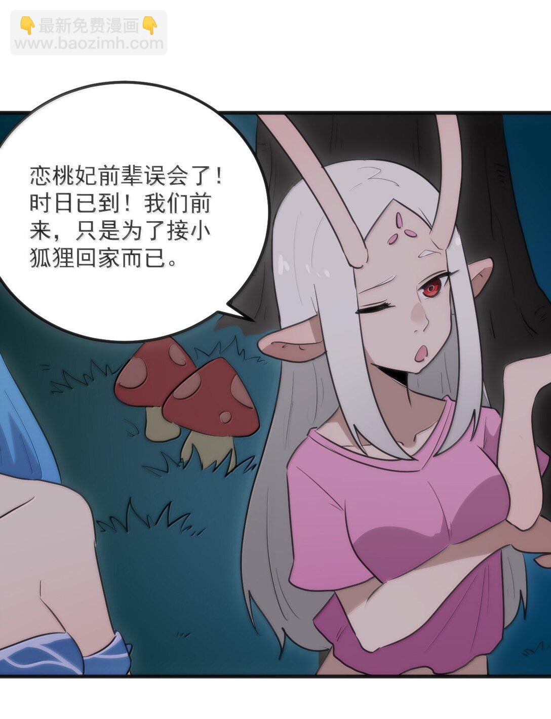 本聖女攤牌了 - 363 萬澤花環 - 6