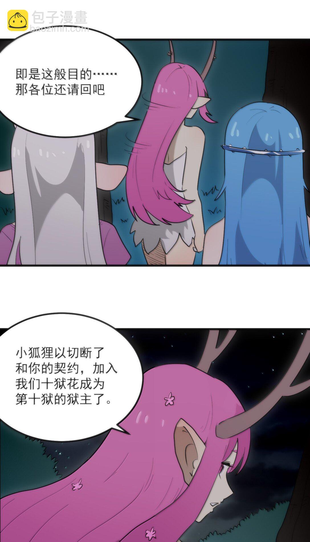 本聖女攤牌了 - 363 萬澤花環 - 7