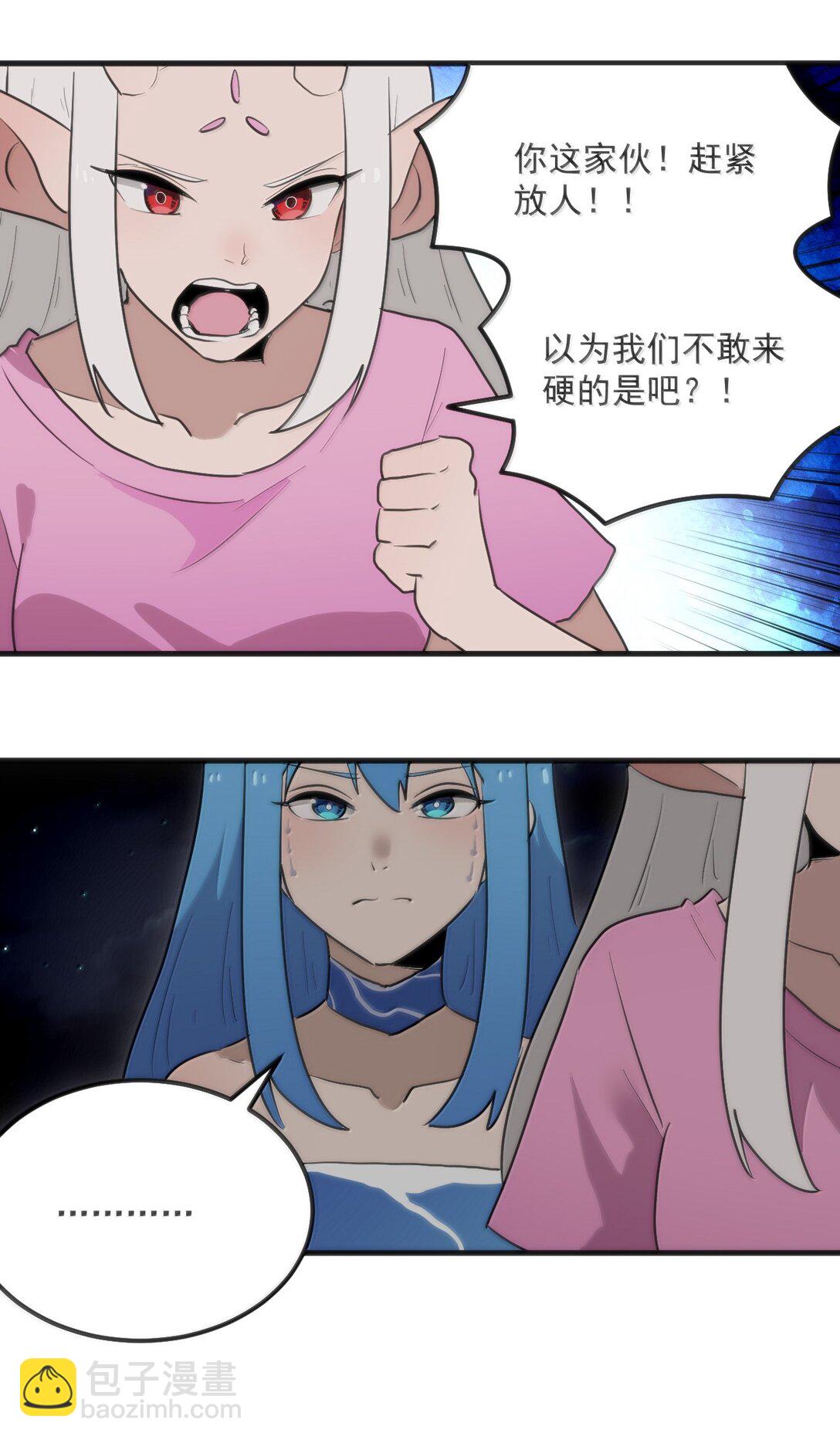 本聖女攤牌了 - 363 萬澤花環 - 4