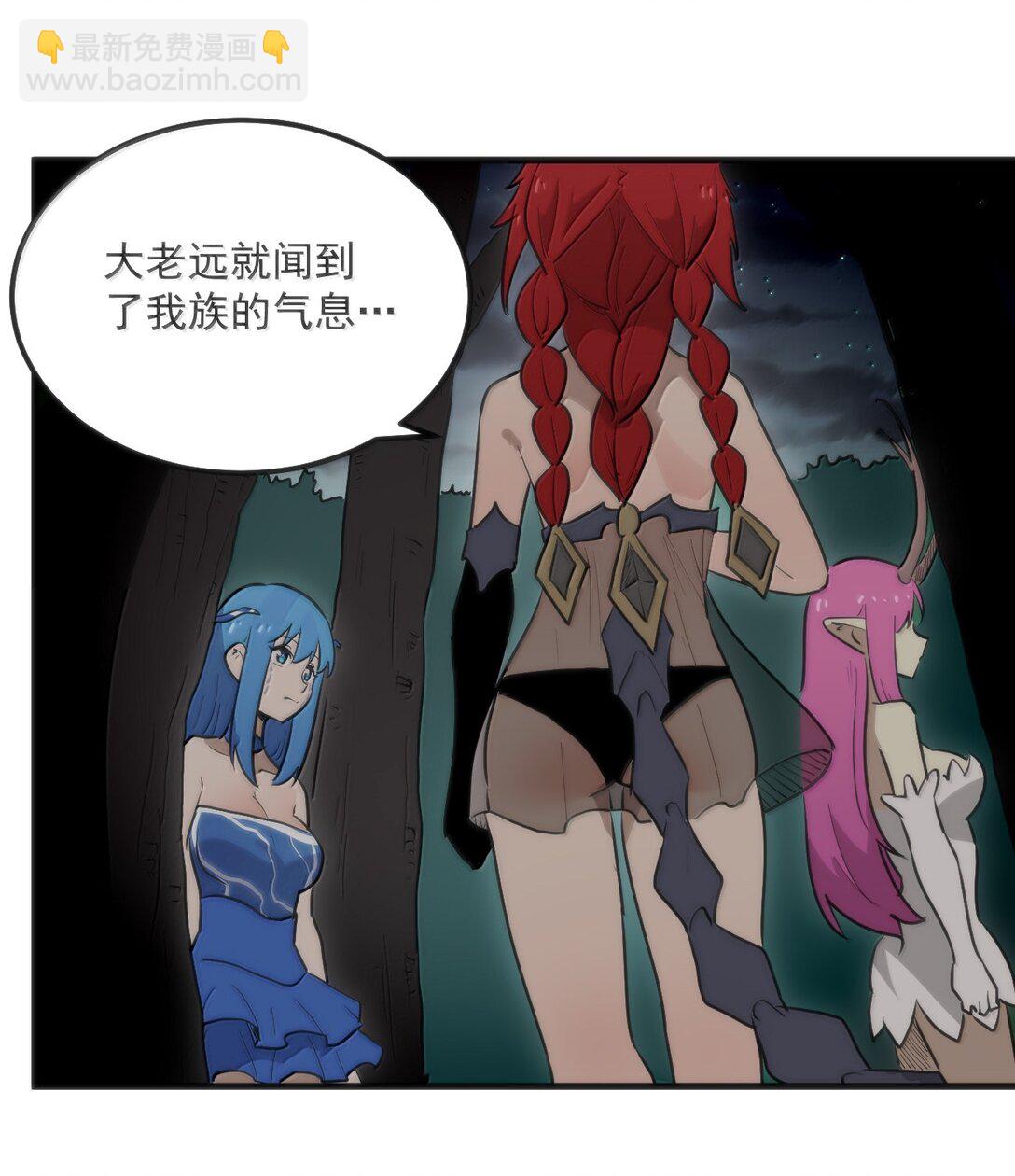 本聖女攤牌了 - 363 萬澤花環 - 5