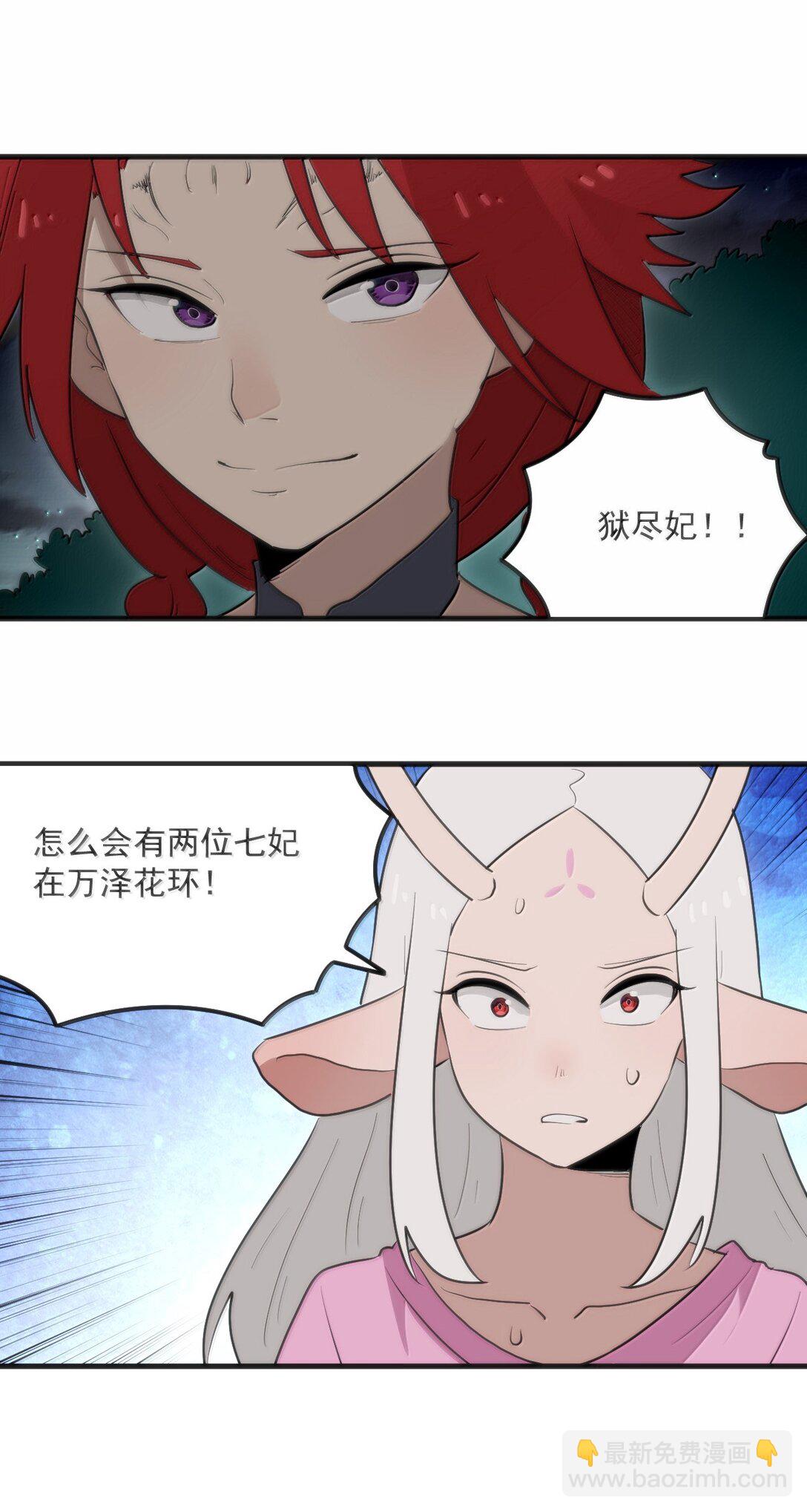 本聖女攤牌了 - 363 萬澤花環 - 1