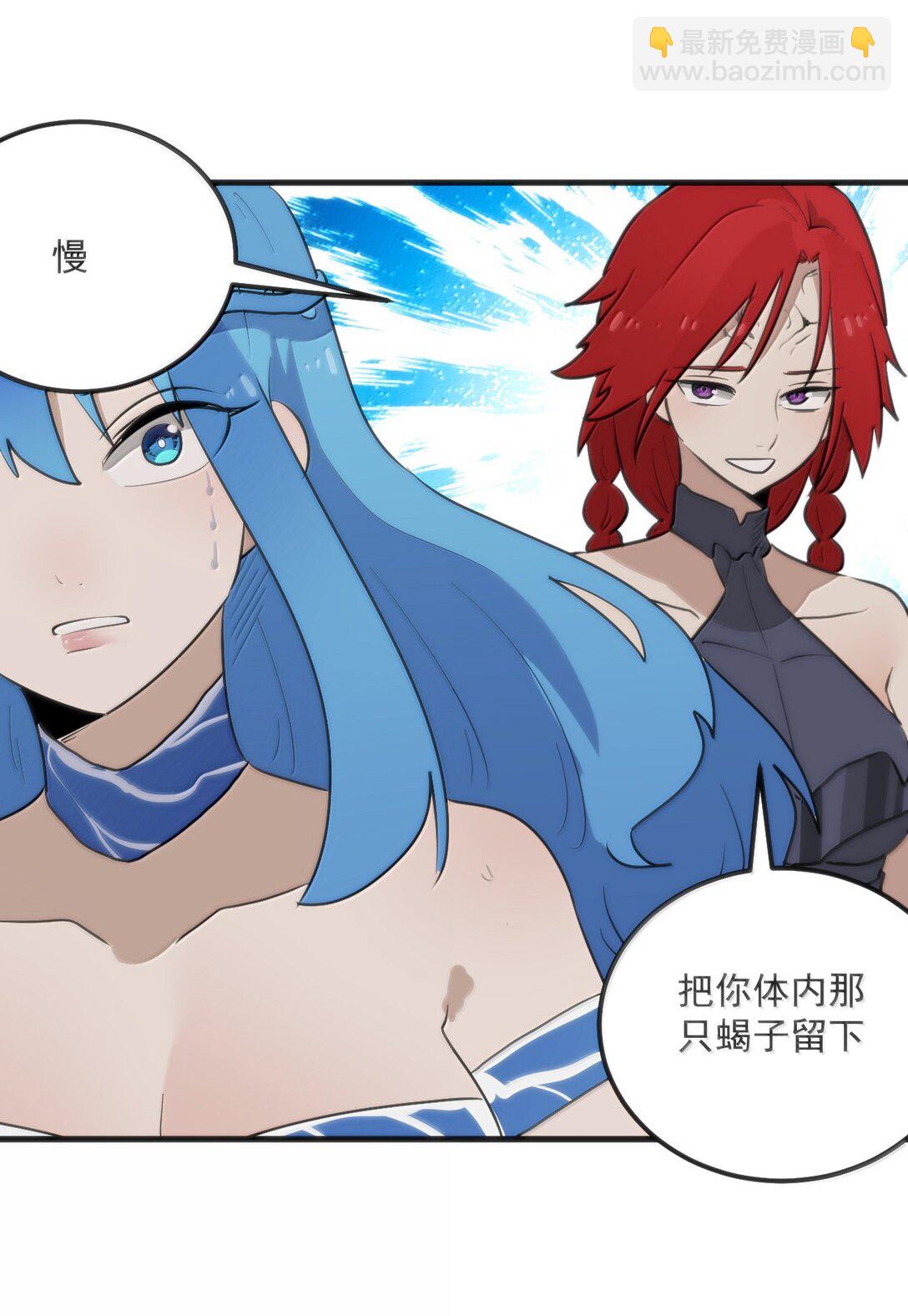 本聖女攤牌了 - 363 萬澤花環 - 3