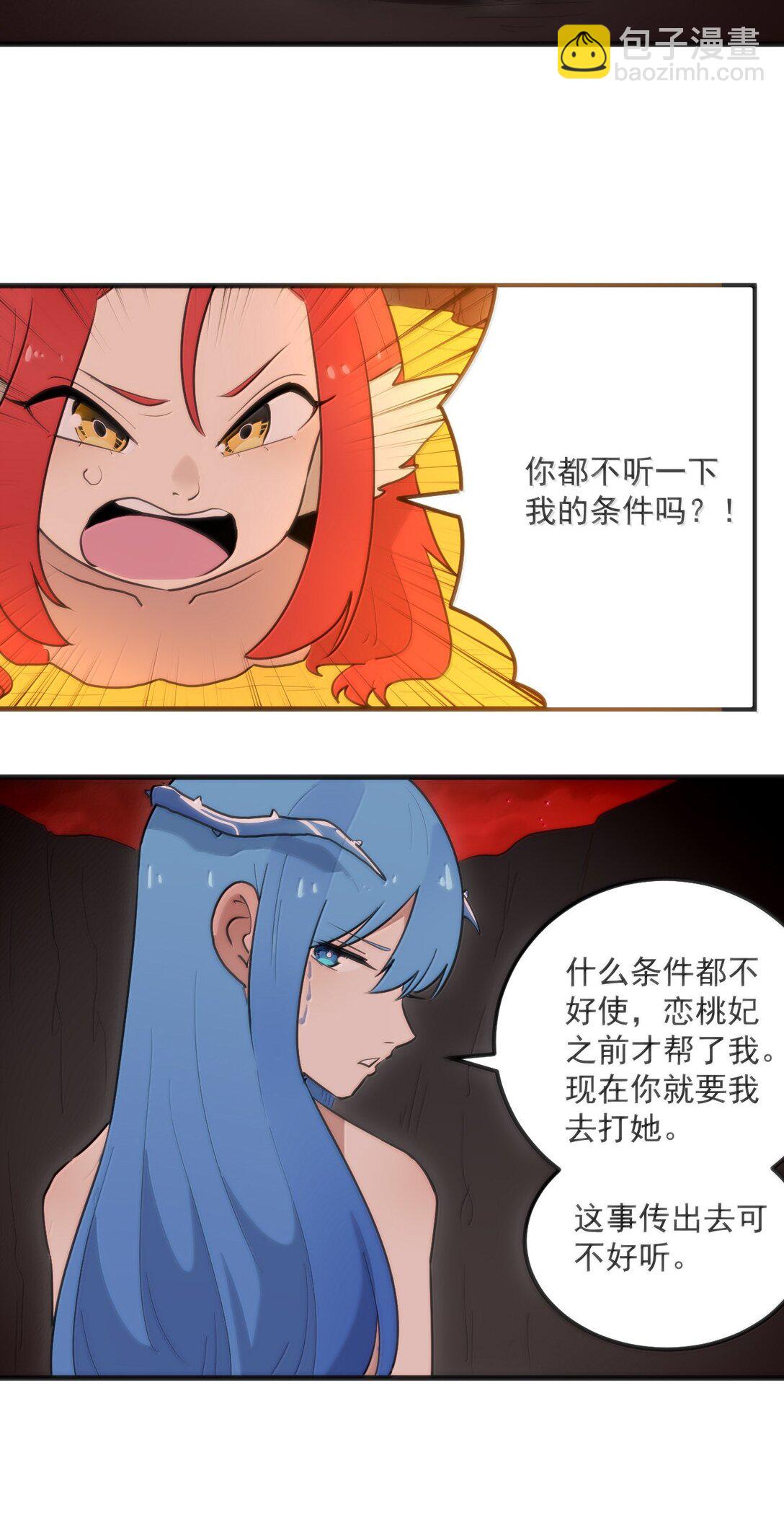 本聖女攤牌了 - 363 萬澤花環 - 5